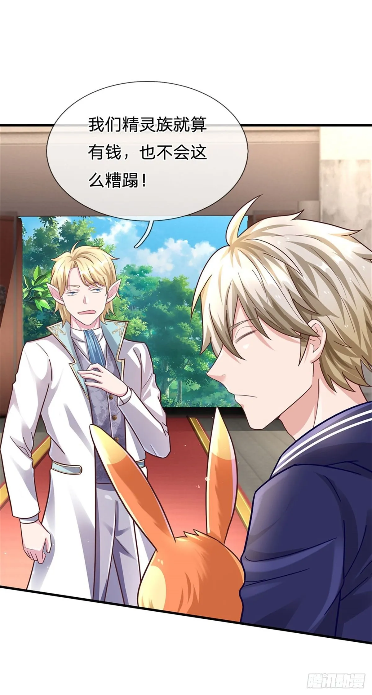 第41话 收集万族精血 第11页
