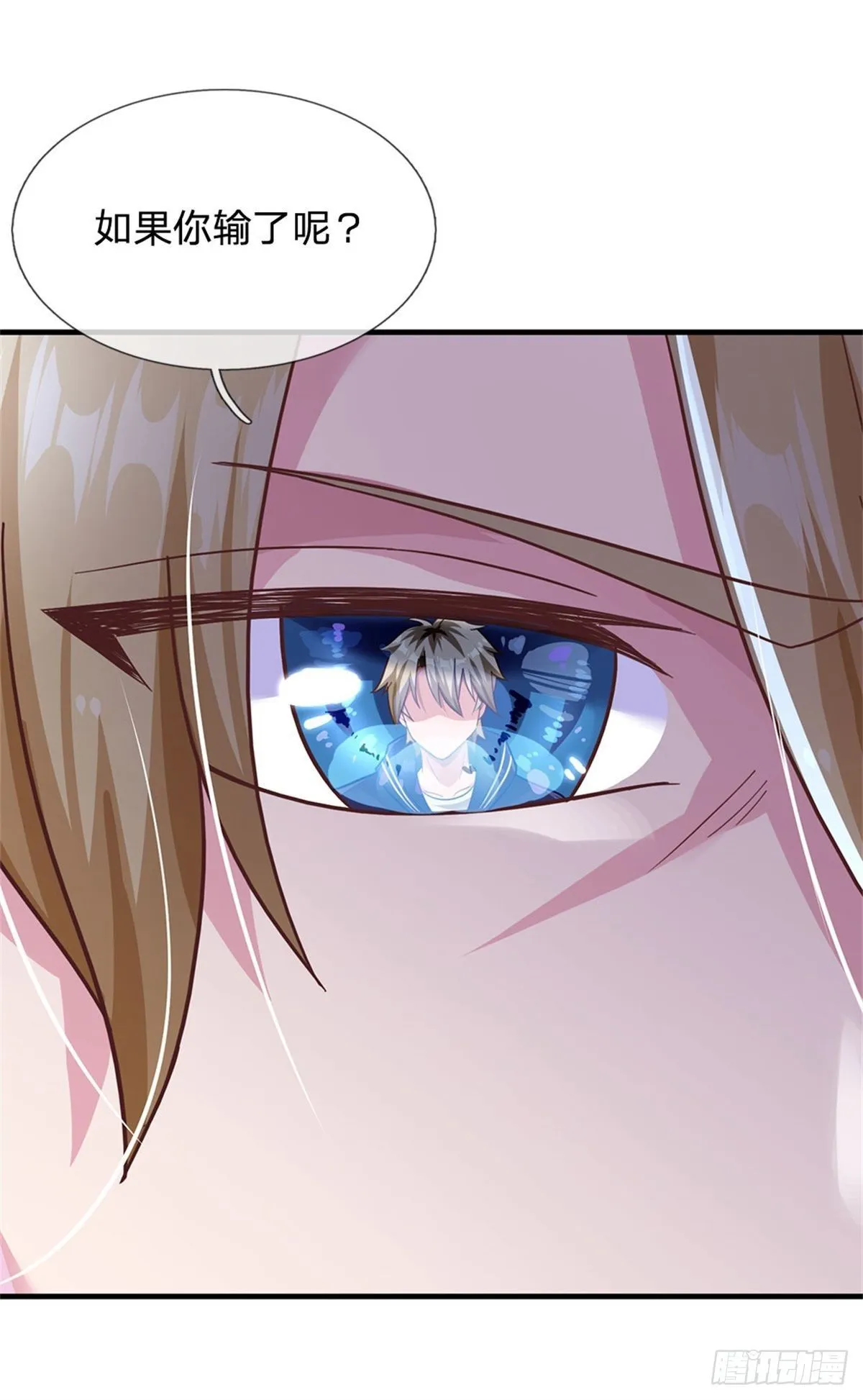 第41话 收集万族精血 第31页