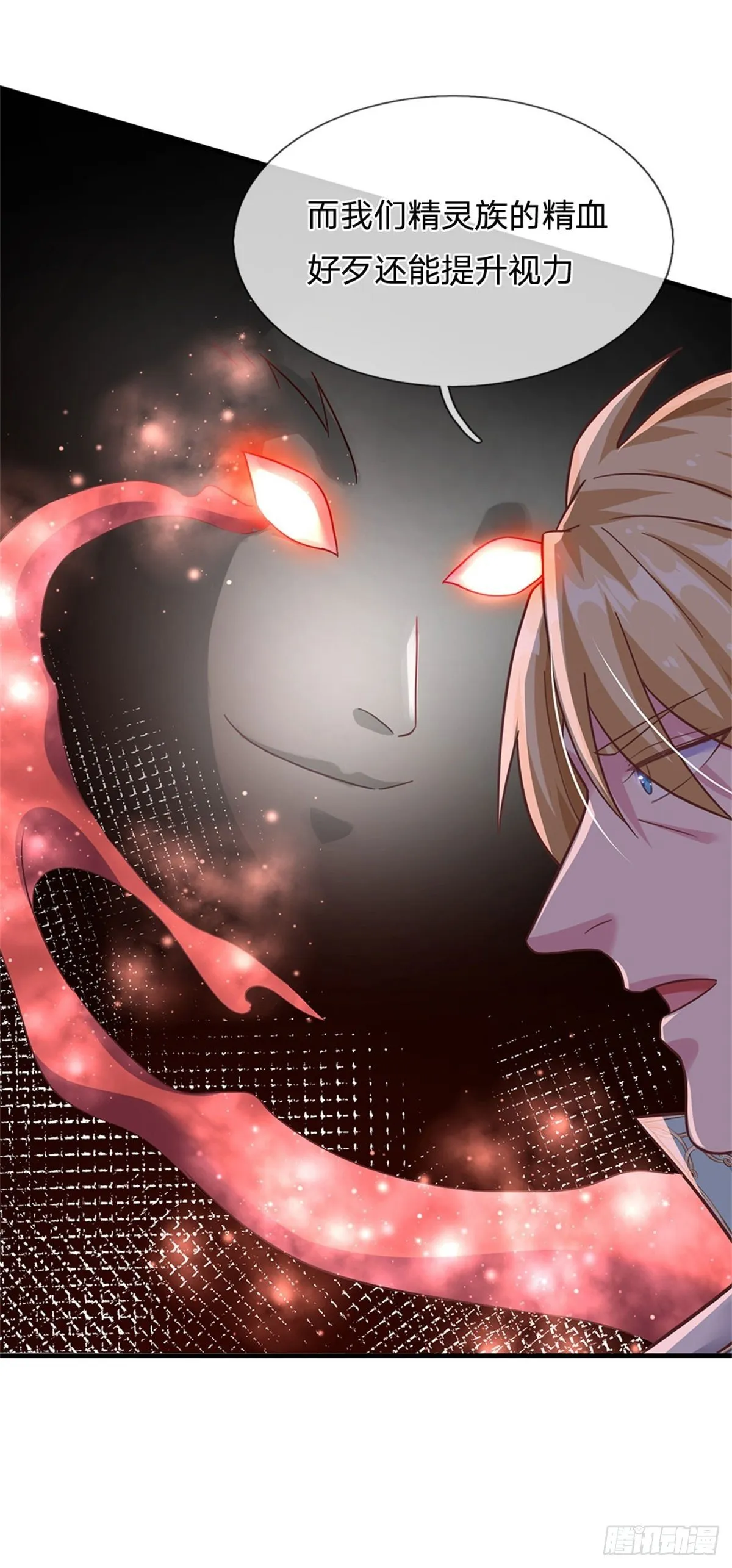 第41话 收集万族精血 第34页