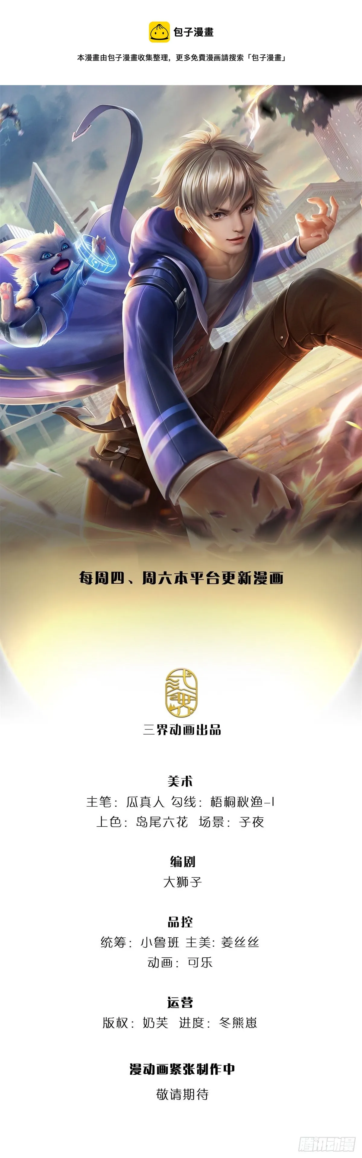 第1话 少年，买挂不？ 第1页