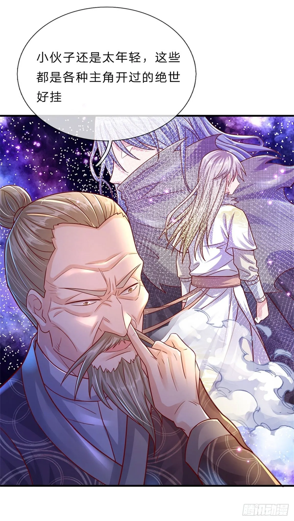 第2话 骗口煎饼真不容易 第7页