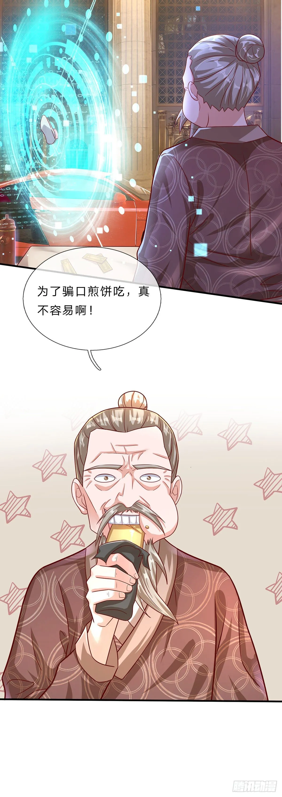 第2话 骗口煎饼真不容易 第26页