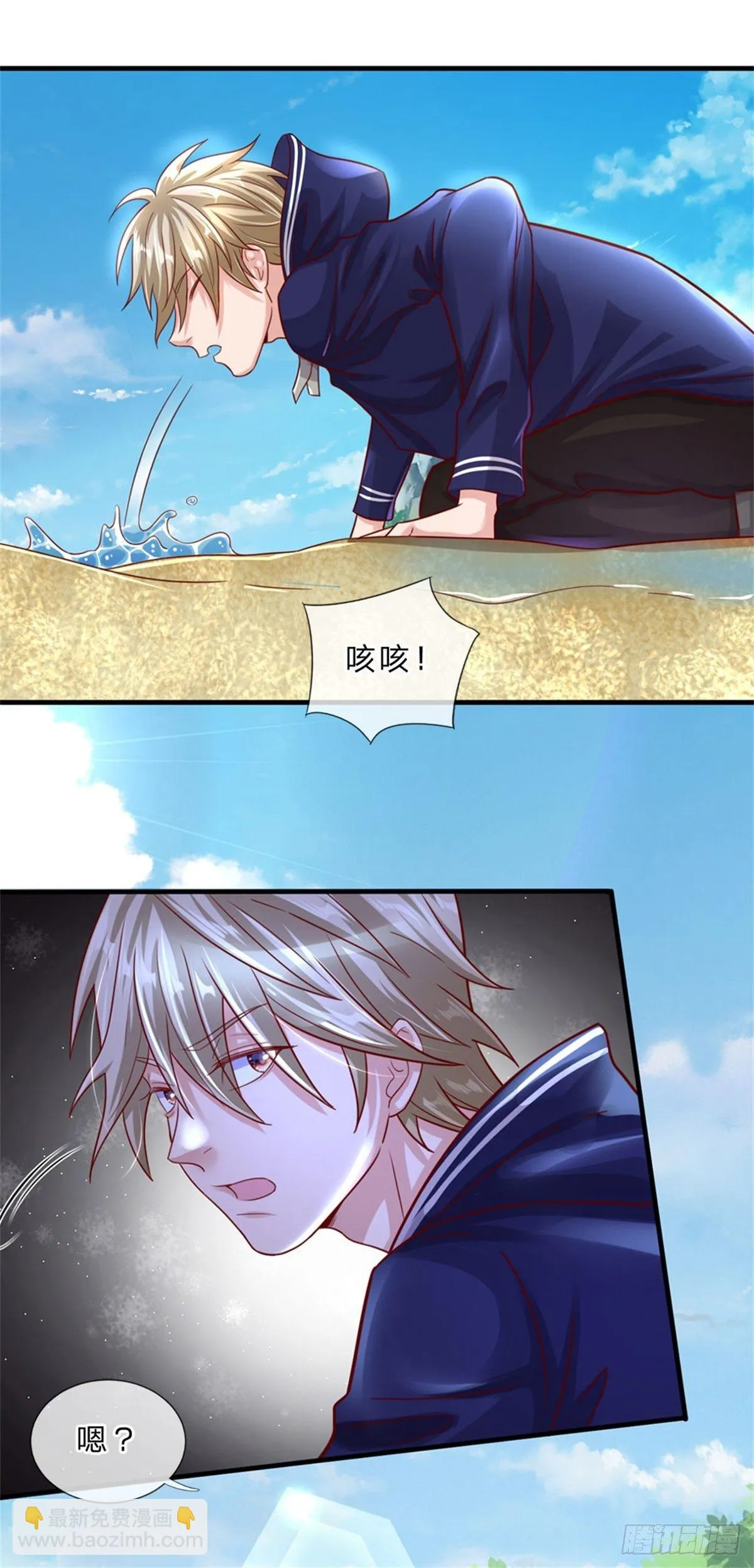 第2话 骗口煎饼真不容易 第30页