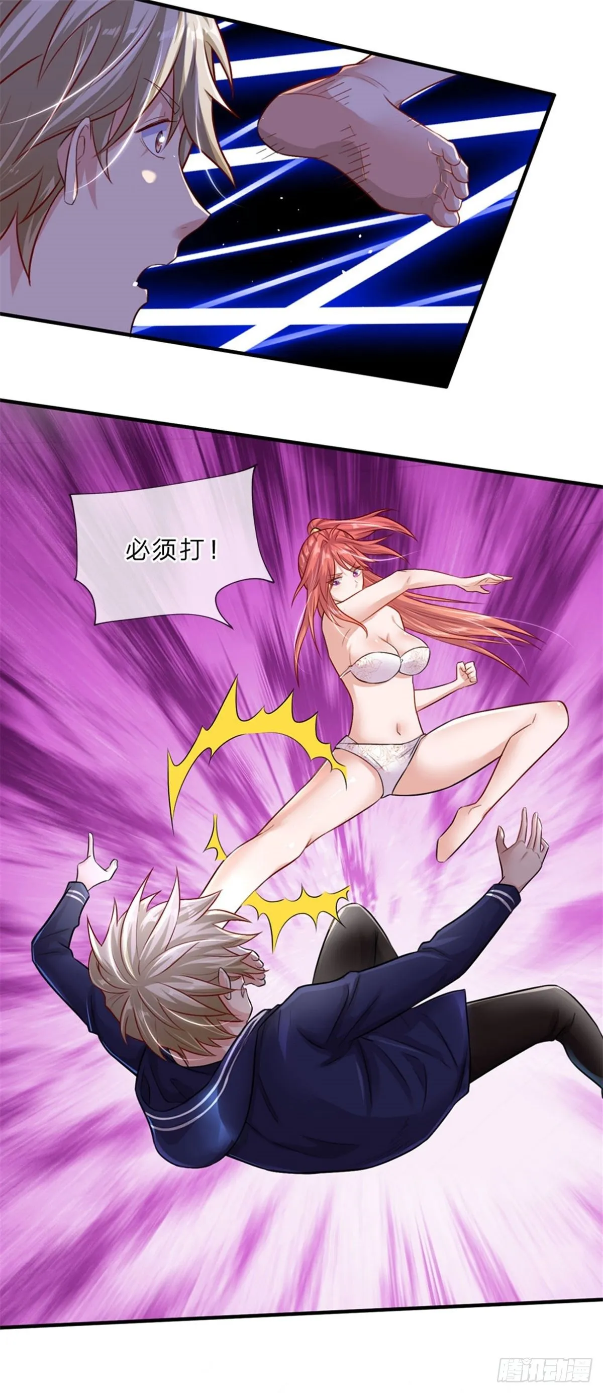 第3话 系统要换主人 第8页