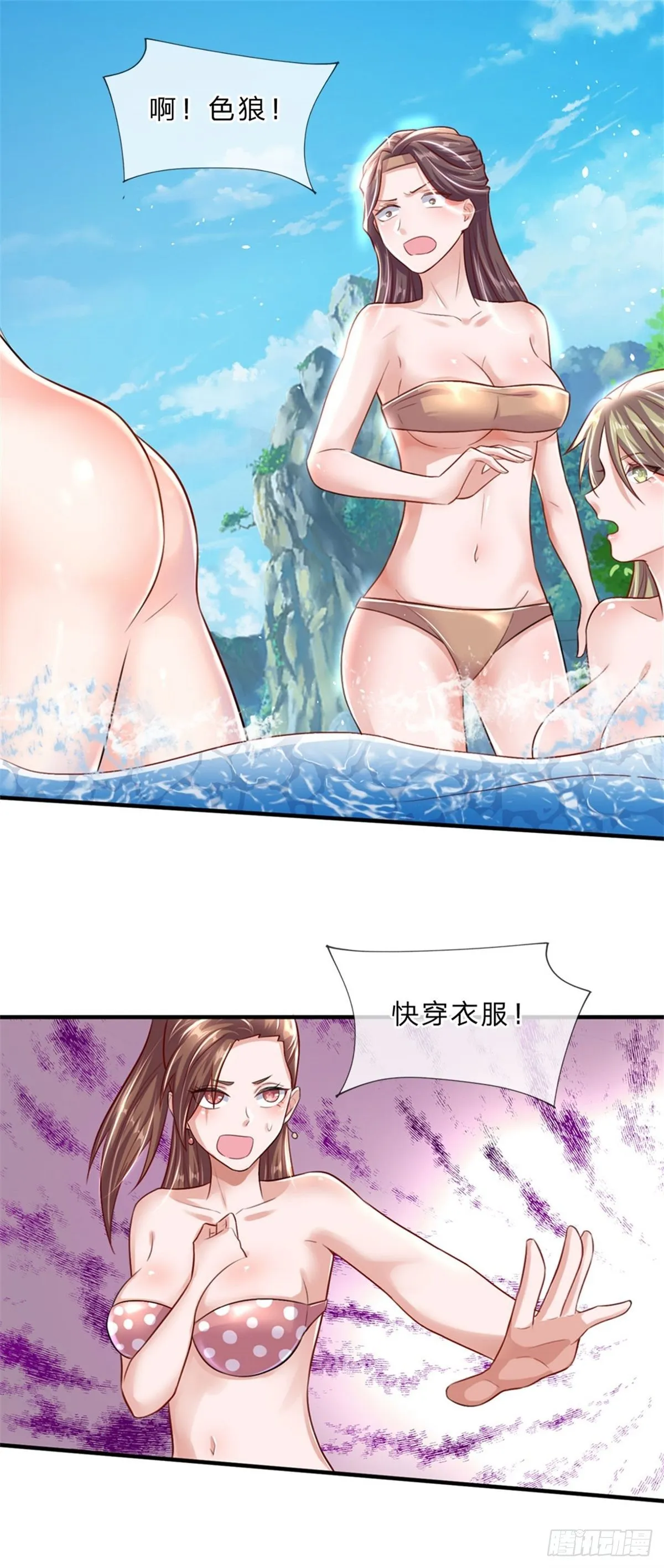 第3话 系统要换主人 第10页