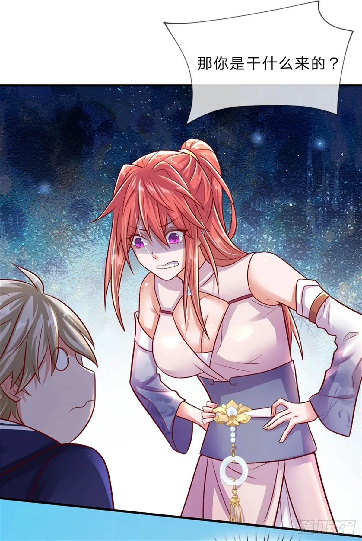 第3话 系统要换主人 第16页