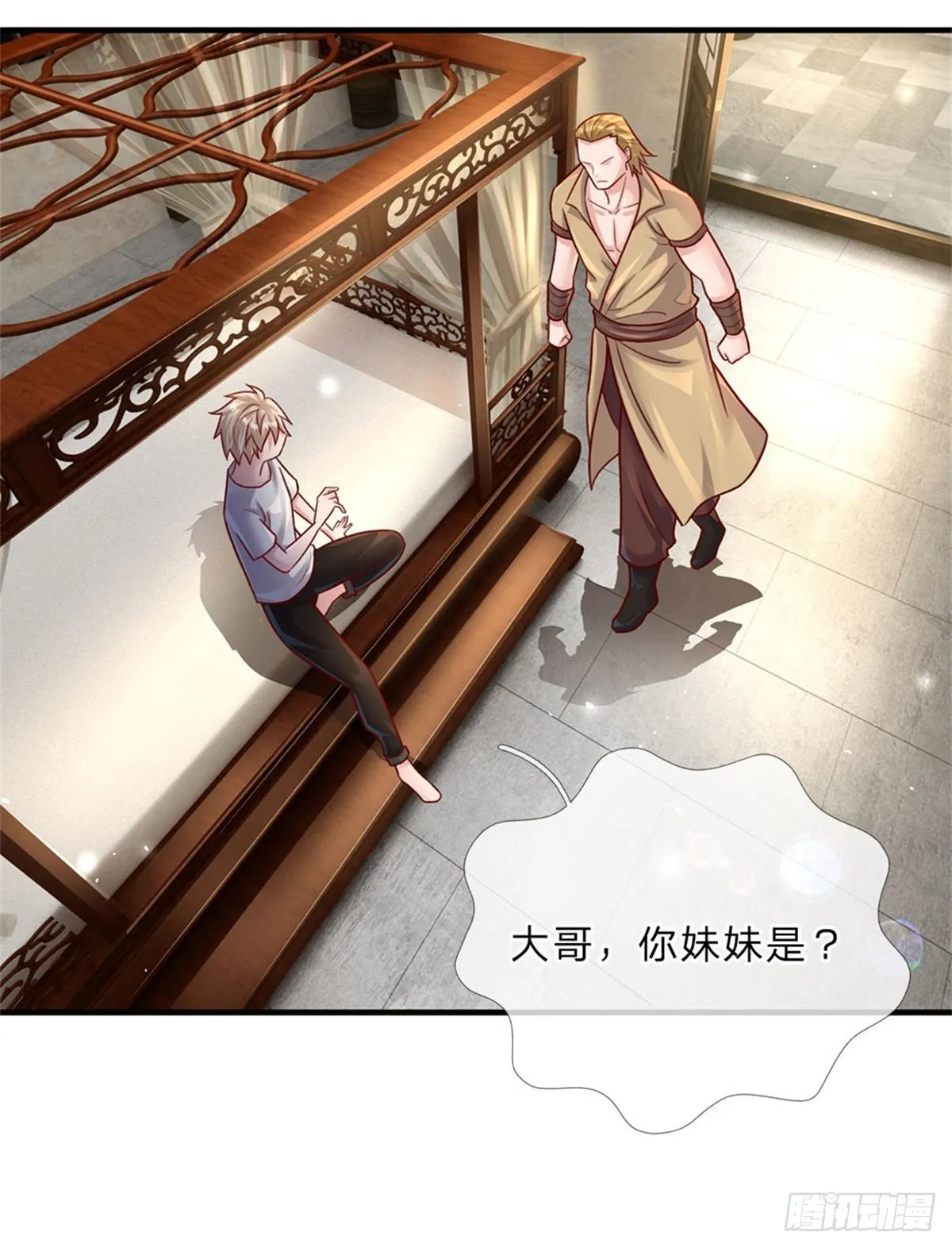 第5话 哥，我们是真爱 第13页