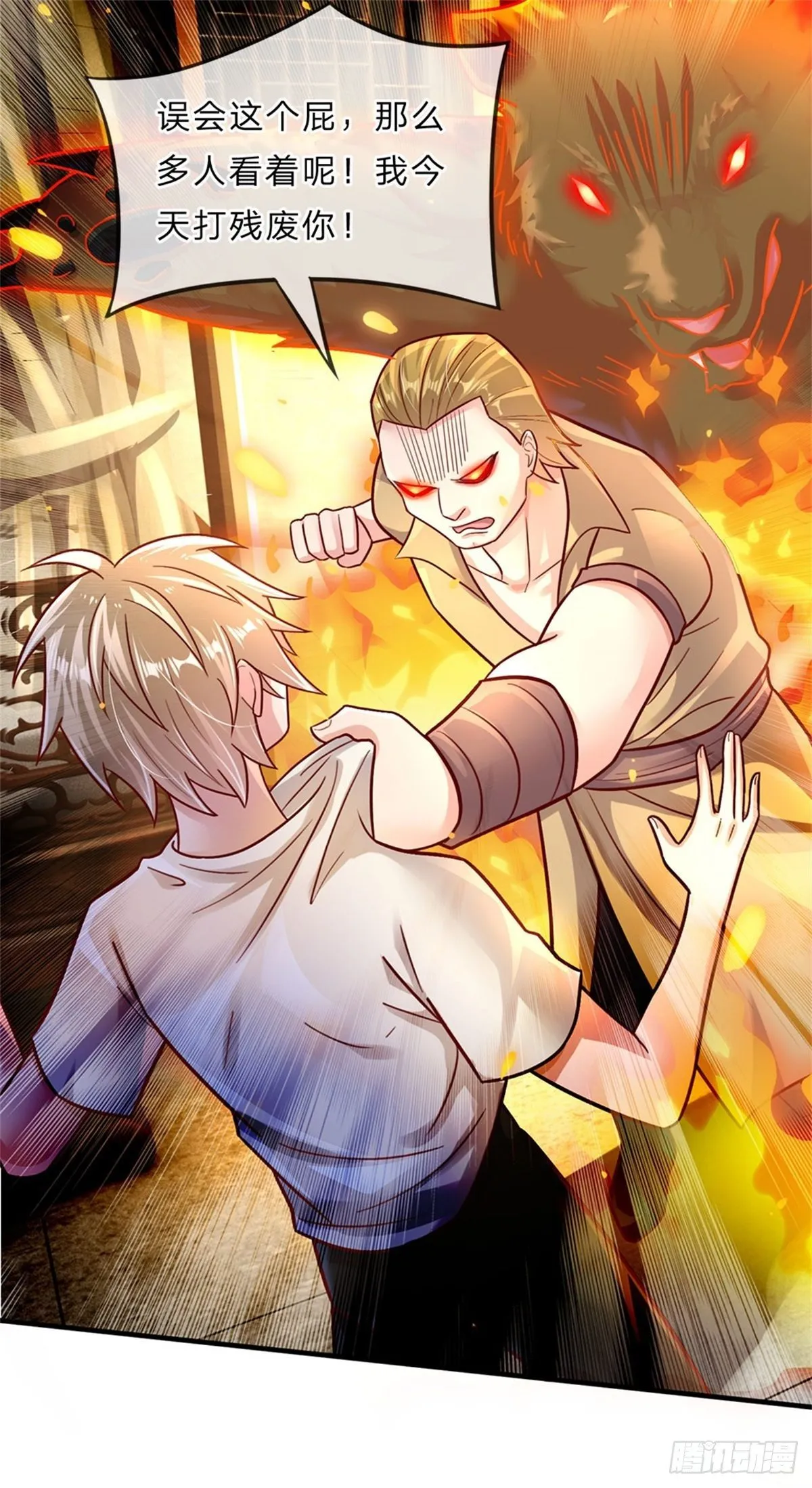 第5话 哥，我们是真爱 第18页