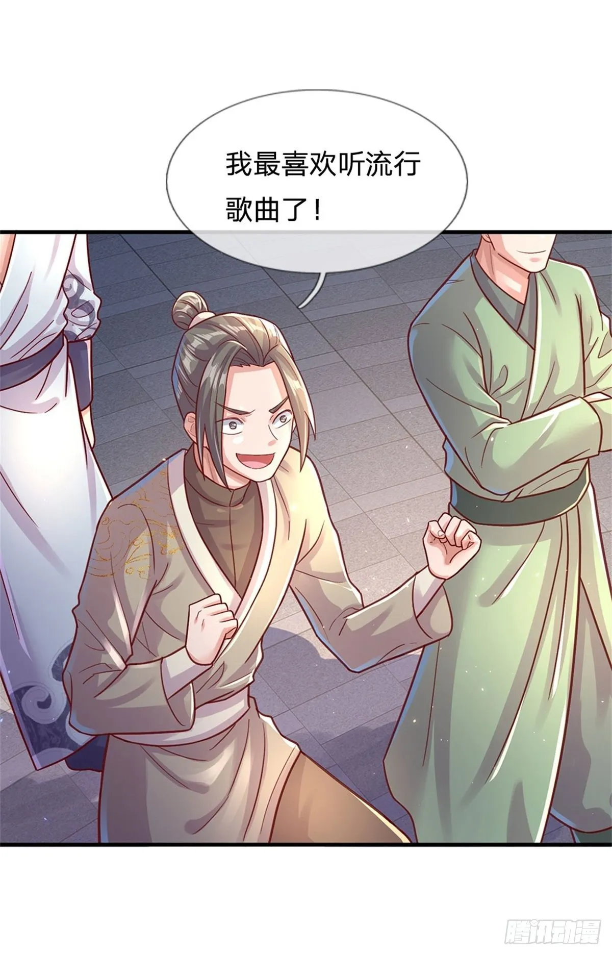 第9话 小白兔 第26页