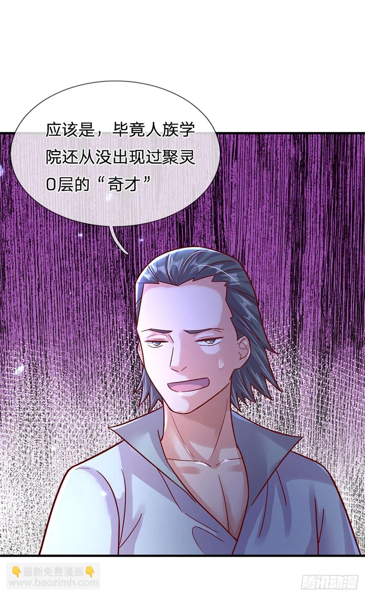 第10话 这孩子疯了 第11页