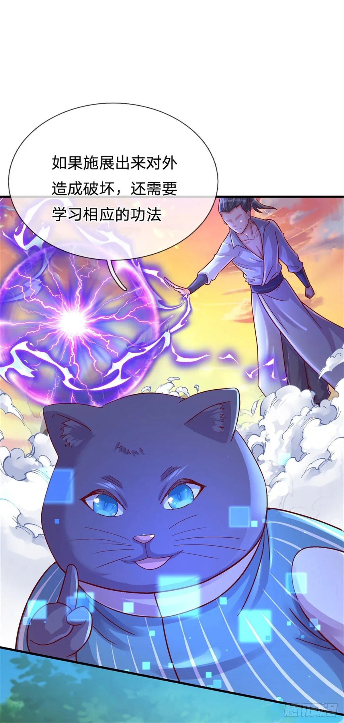 第10话 这孩子疯了 第26页