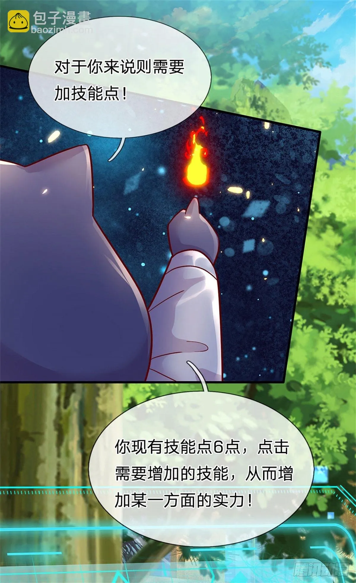第10话 这孩子疯了 第27页