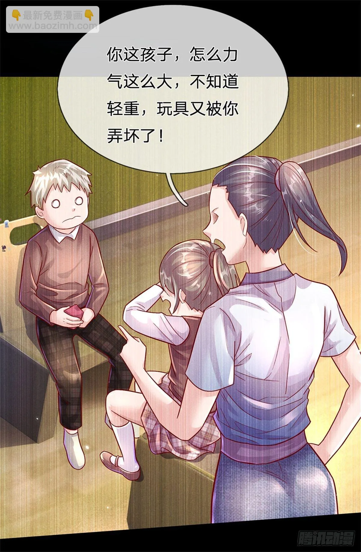 第11话 只能加力量 第3页