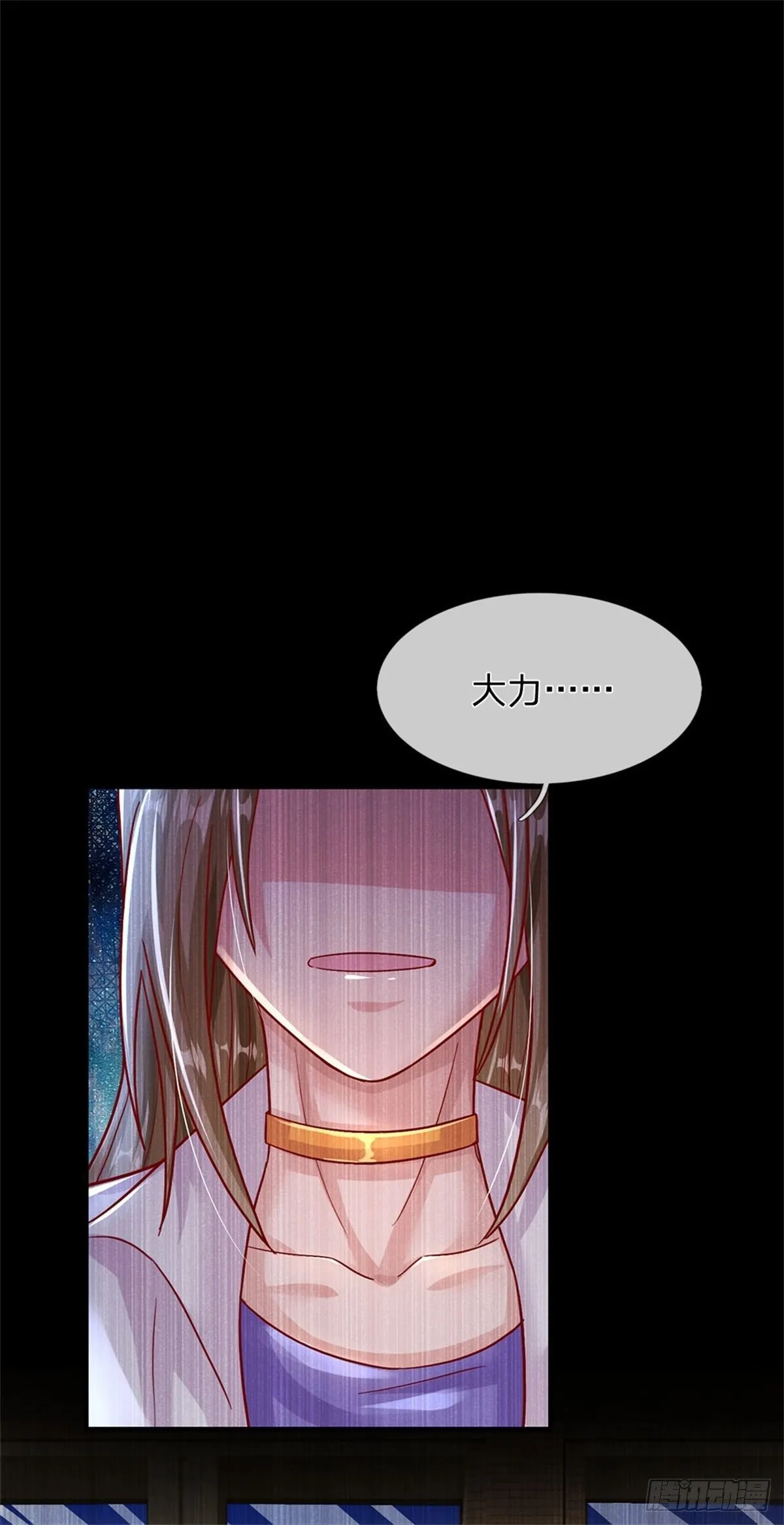 第11话 只能加力量 第8页