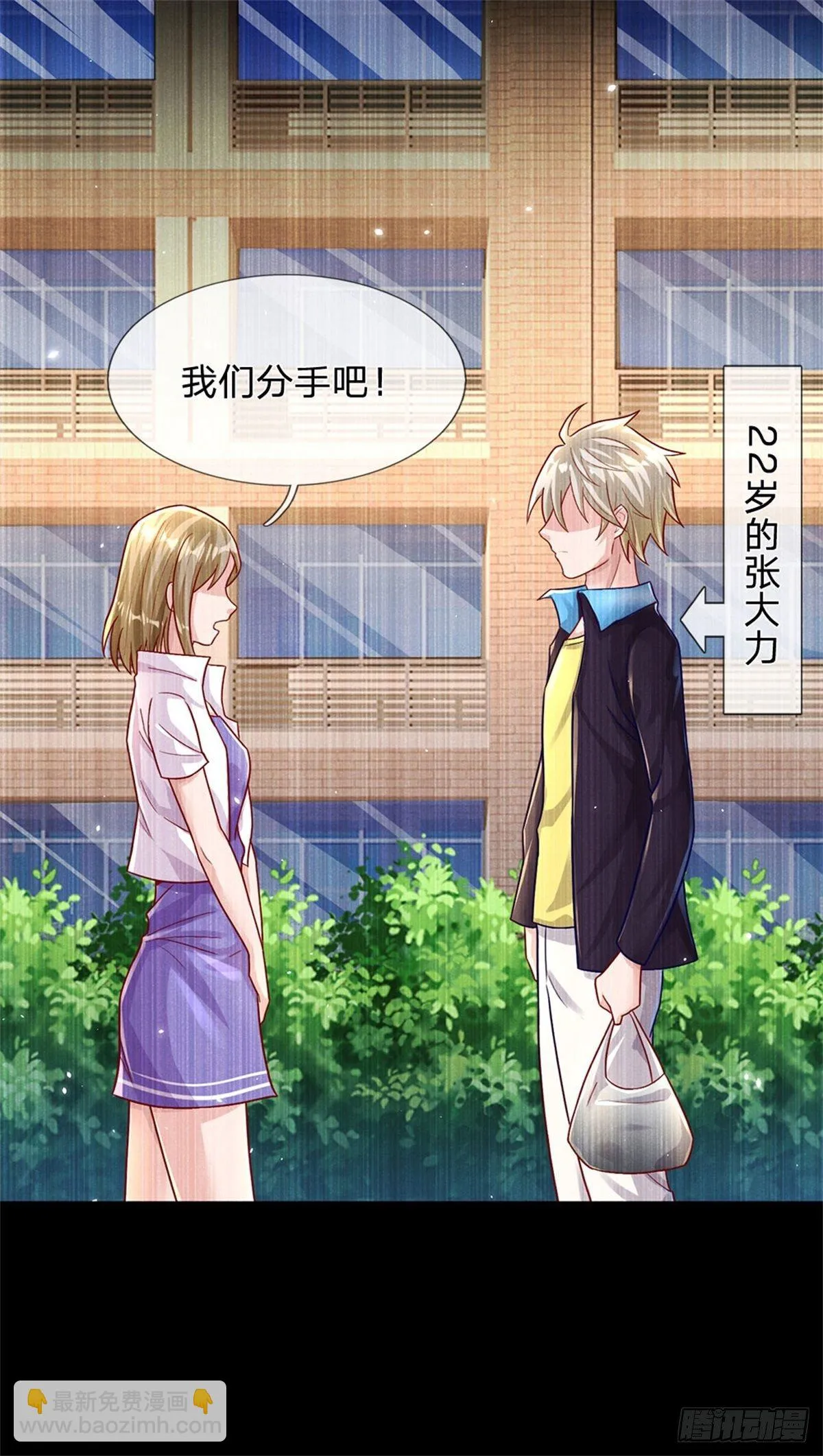 第11话 只能加力量 第9页