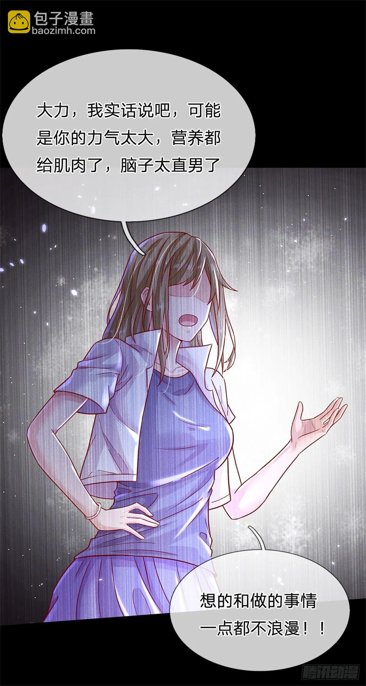 第11话 只能加力量 第11页