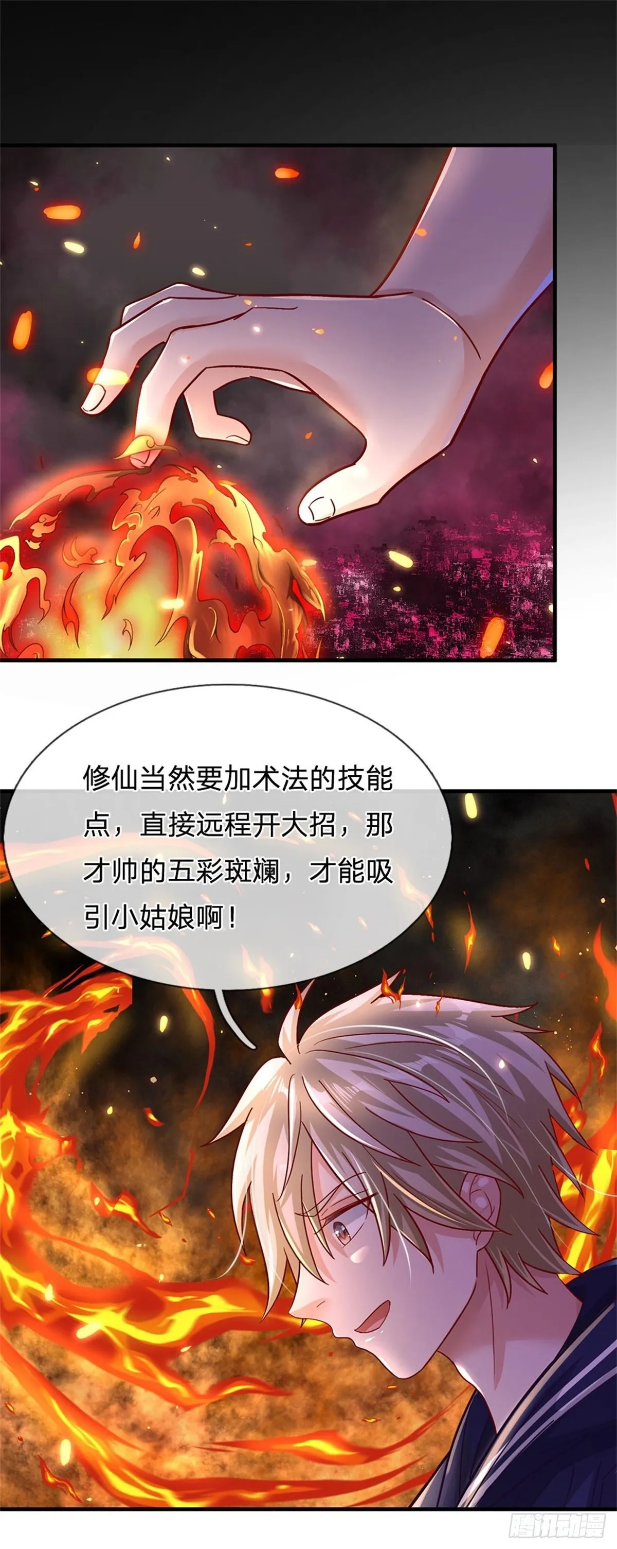 第11话 只能加力量 第13页