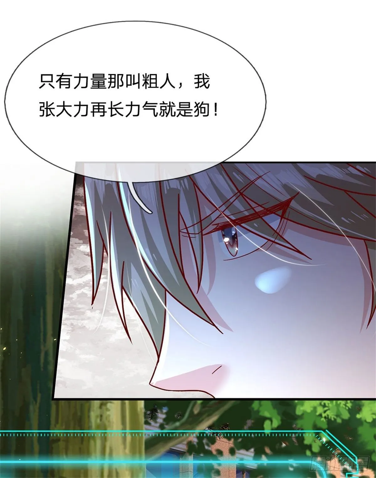 第11话 只能加力量 第14页