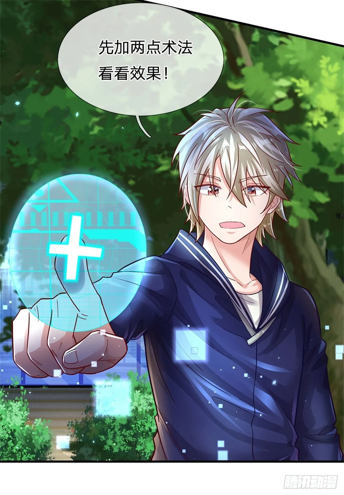 第11话 只能加力量 第16页