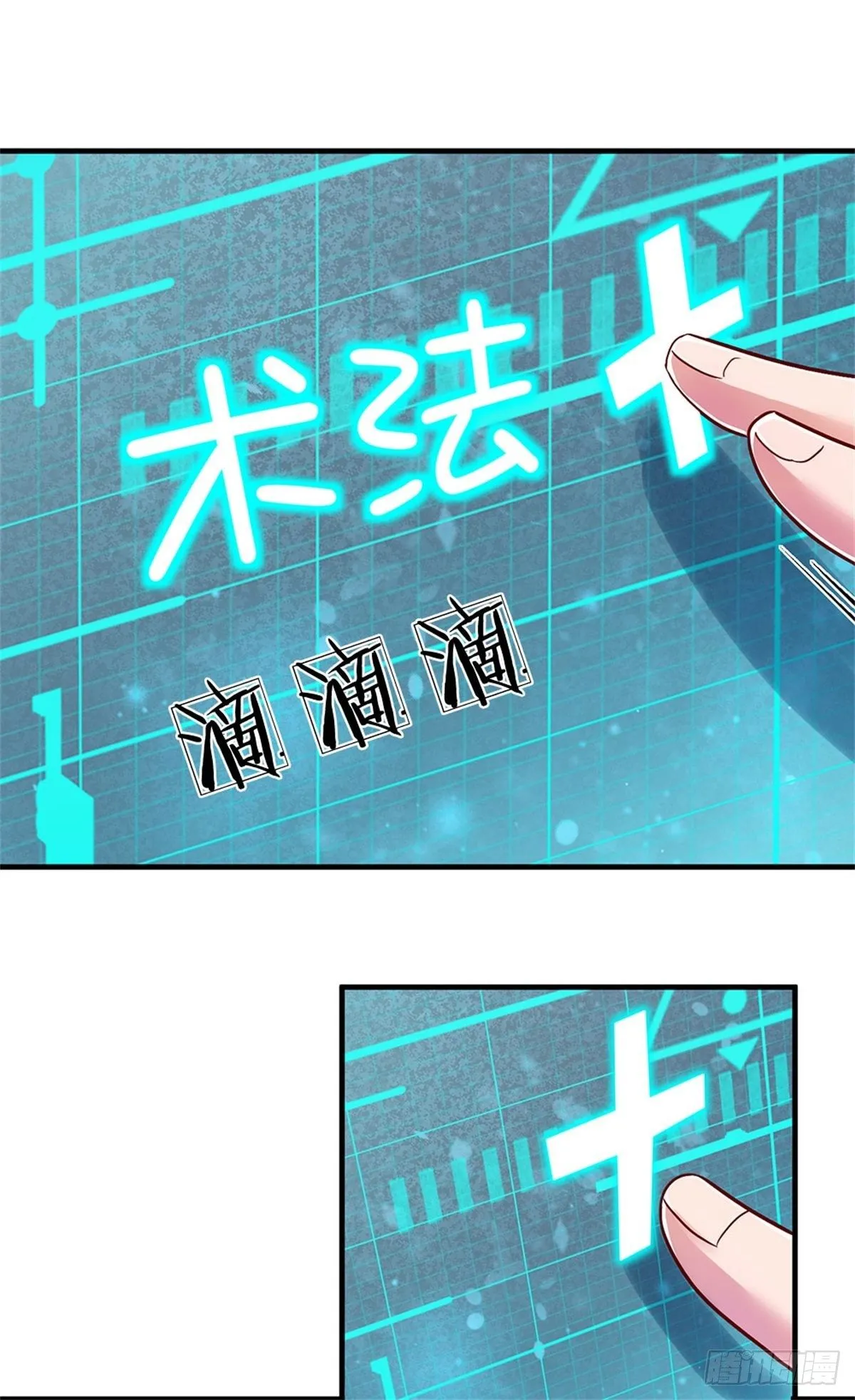 第11话 只能加力量 第17页