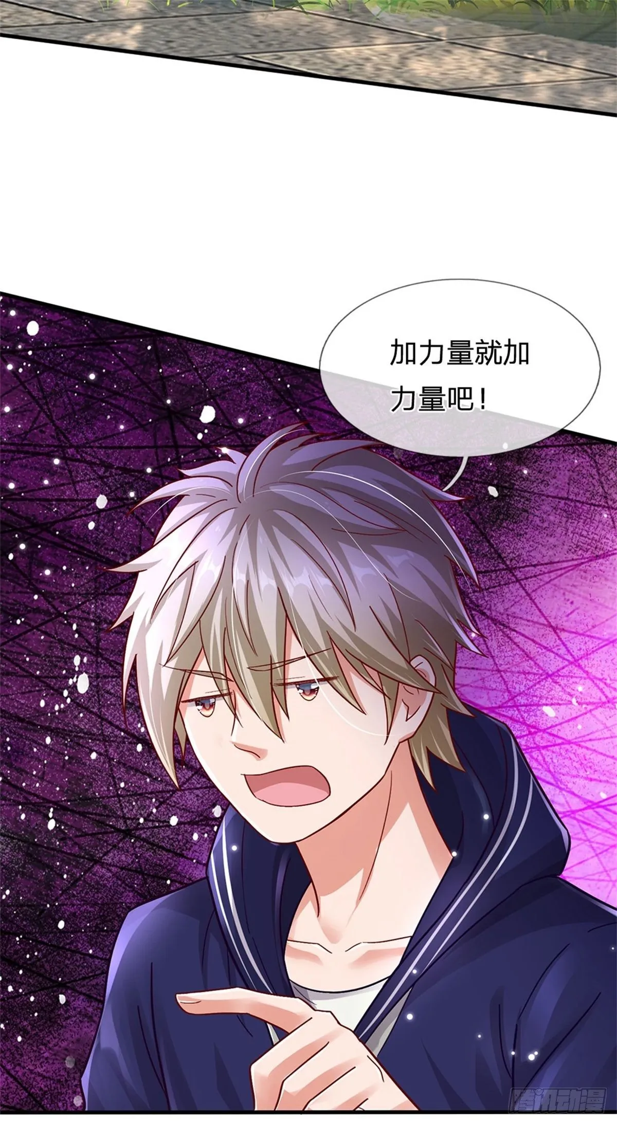第11话 只能加力量 第28页