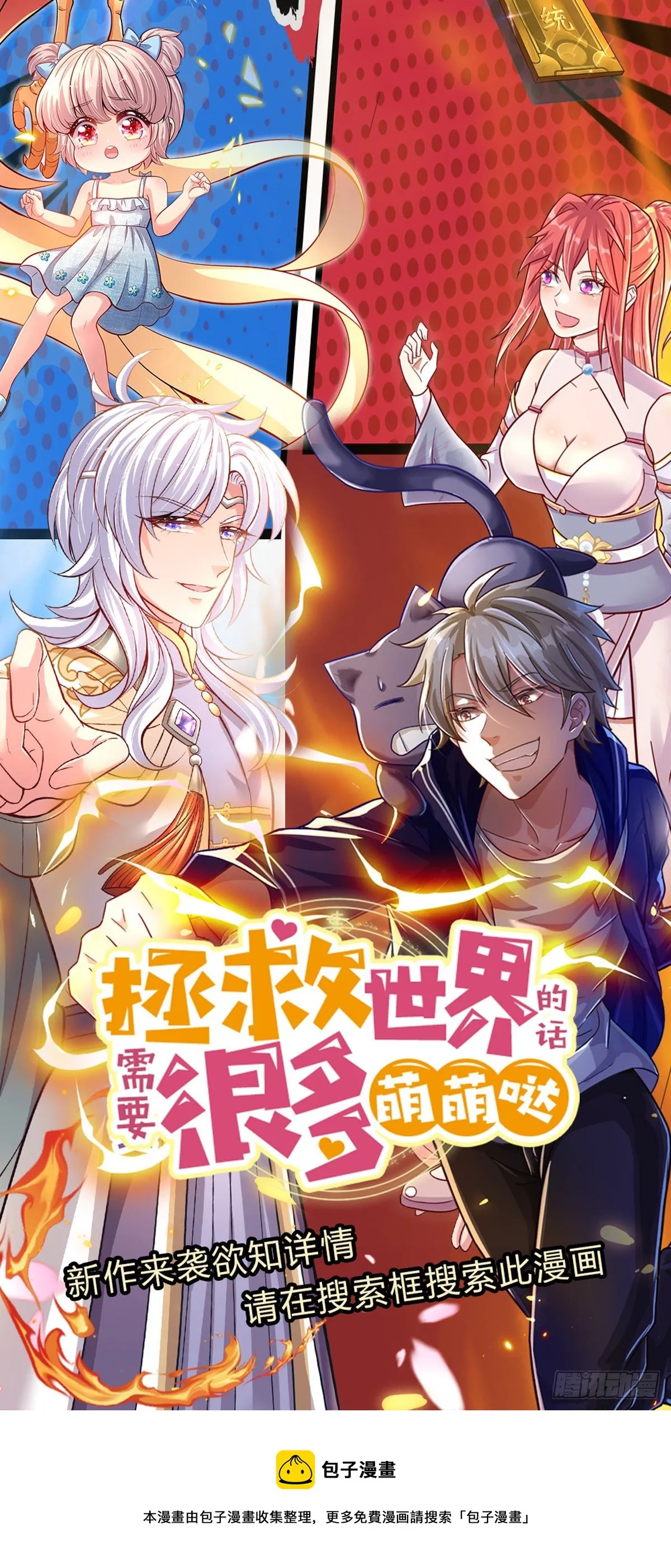 第11话 只能加力量 第37页