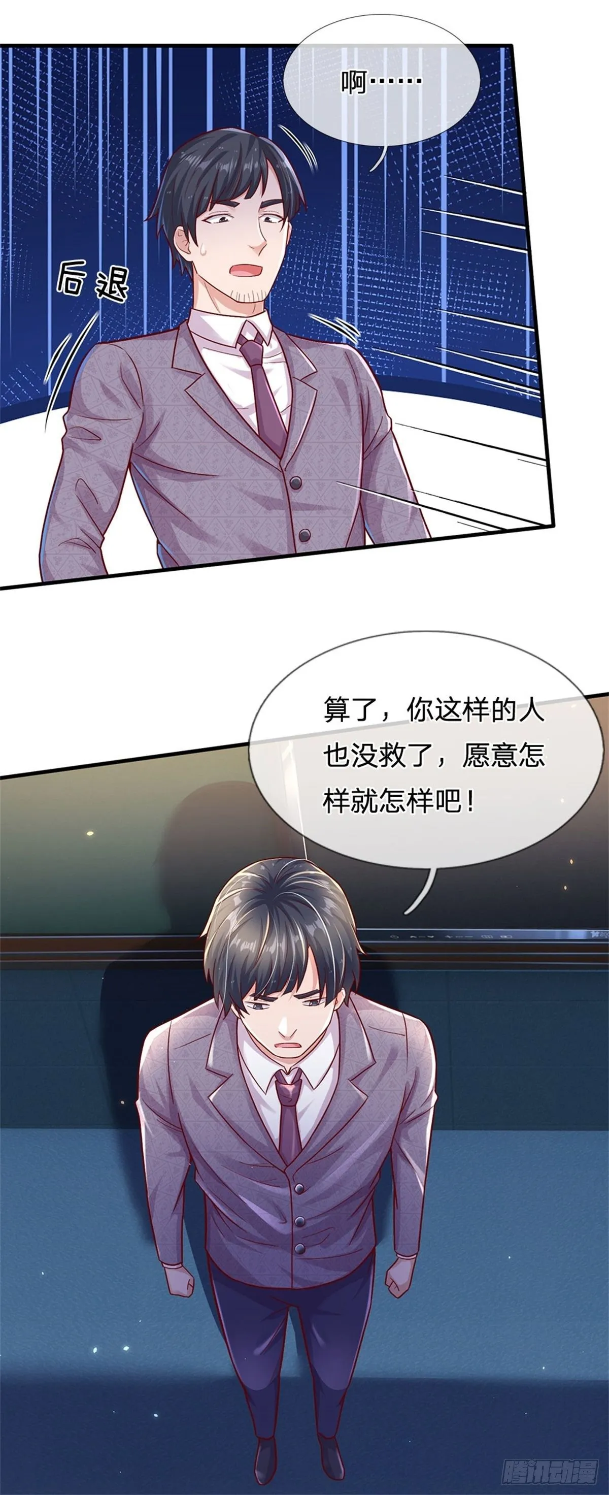 第13话 堕落保洁班 第5页