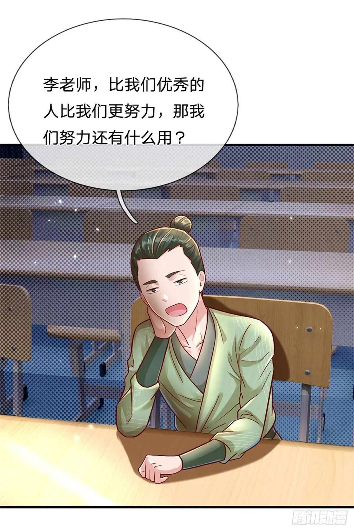 第13话 堕落保洁班 第13页