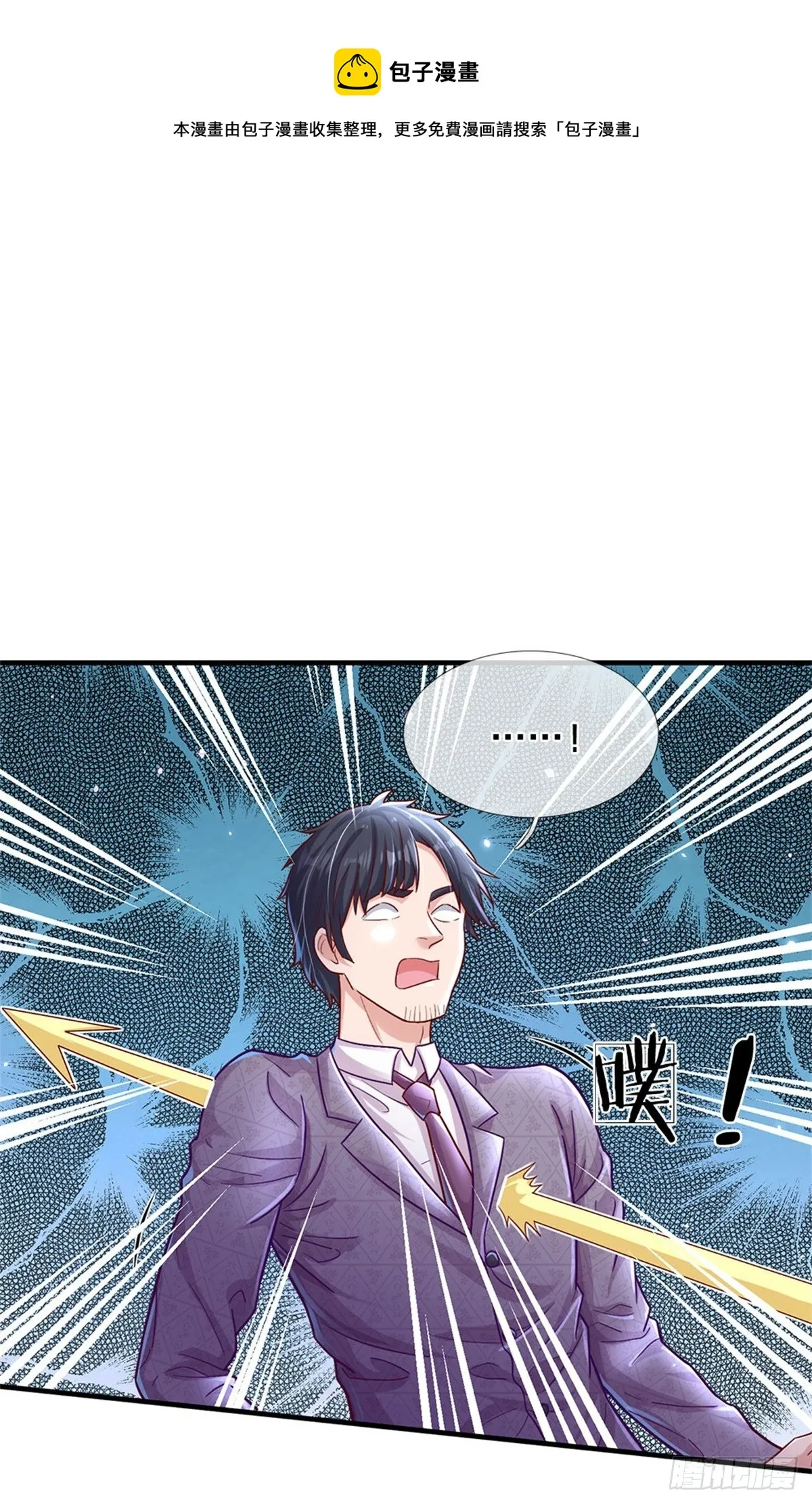 第13话 堕落保洁班 第14页