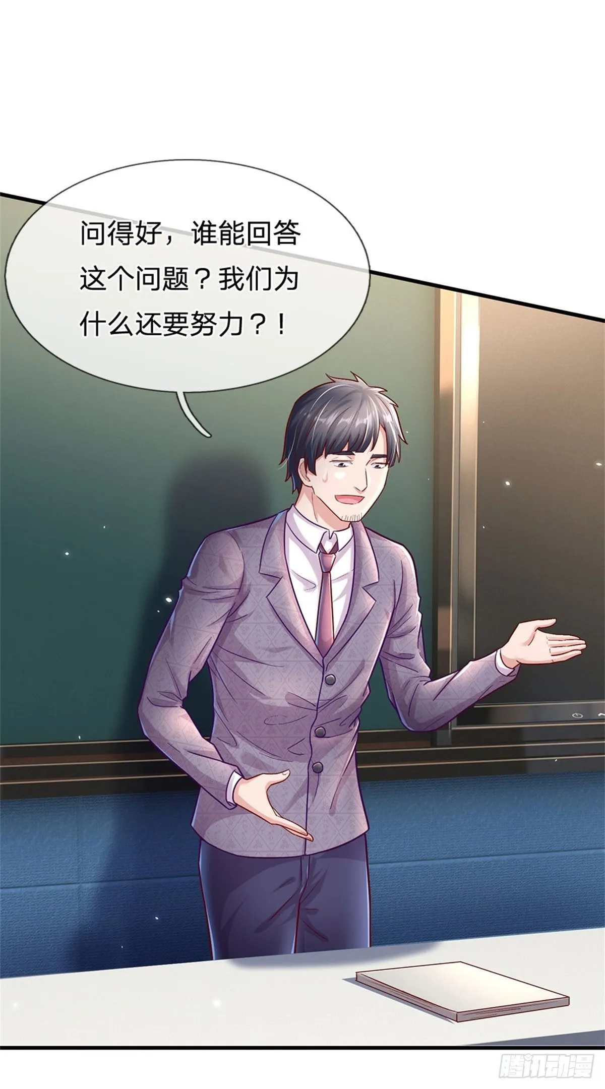 第13话 堕落保洁班 第15页