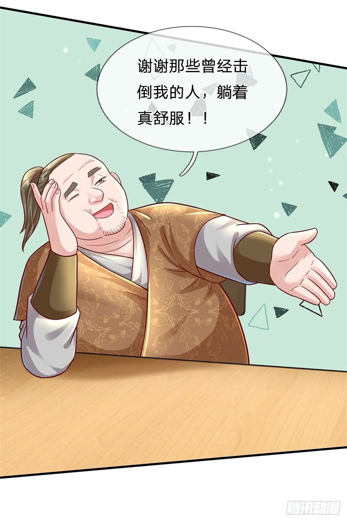 第13话 堕落保洁班 第23页