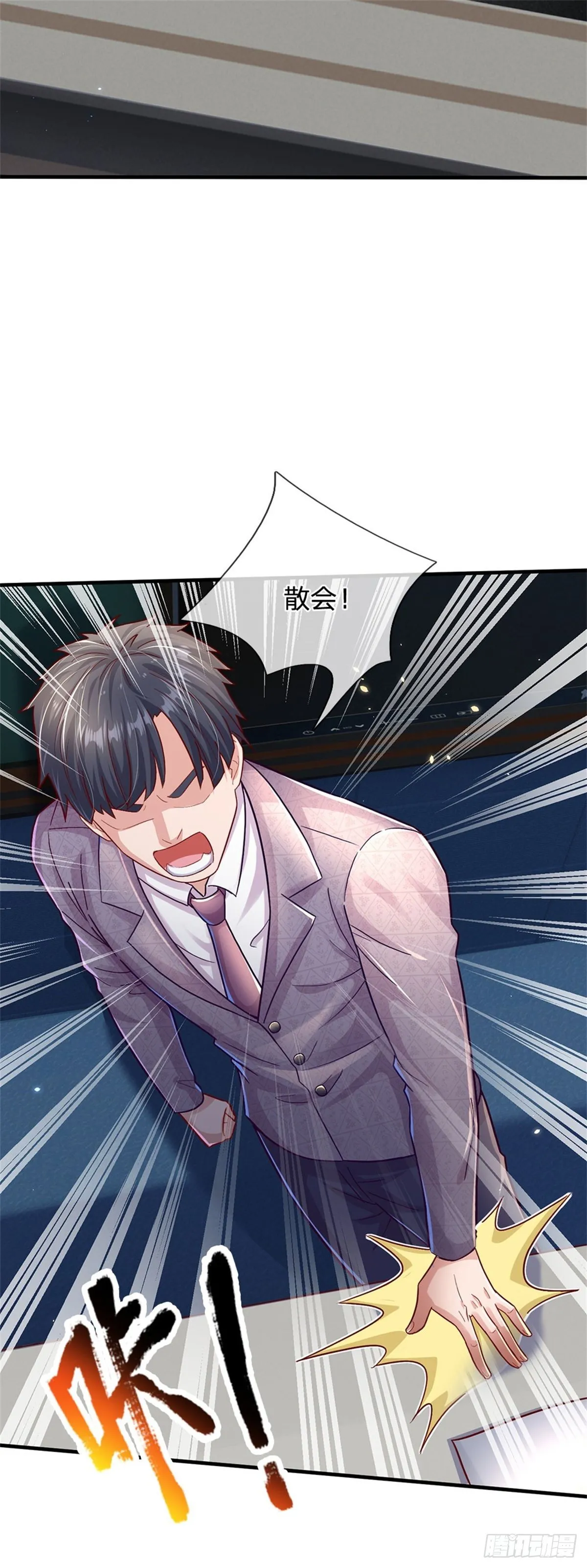 第13话 堕落保洁班 第27页