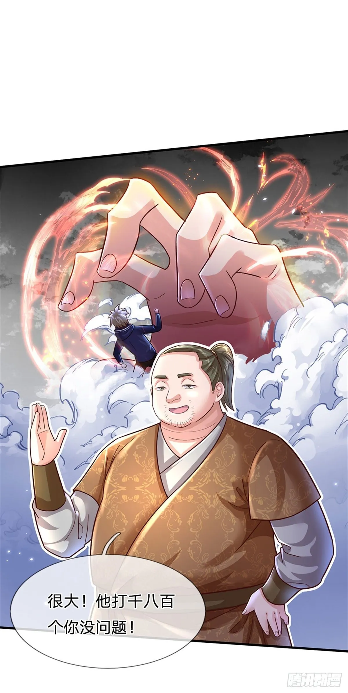 第14话 误打误撞 第12页