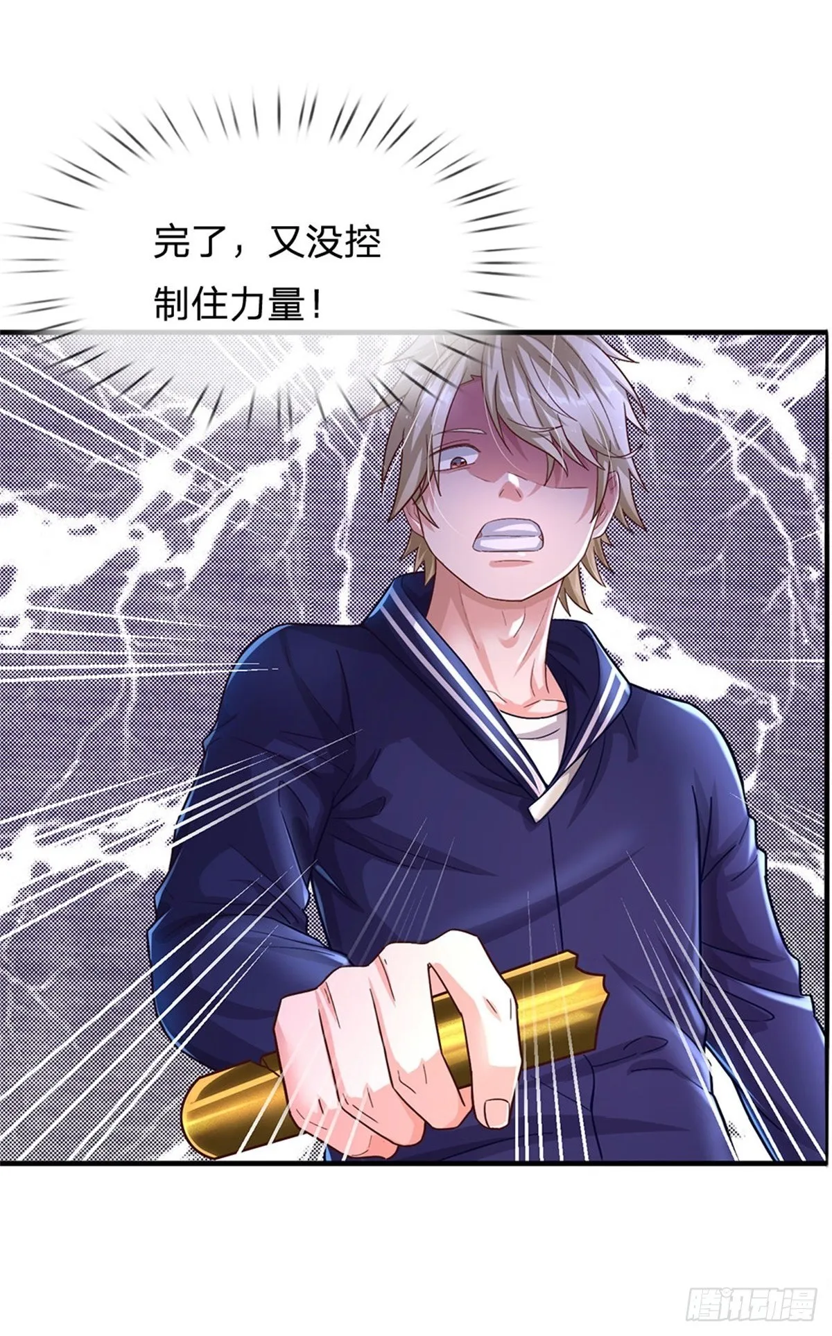 第14话 误打误撞 第21页