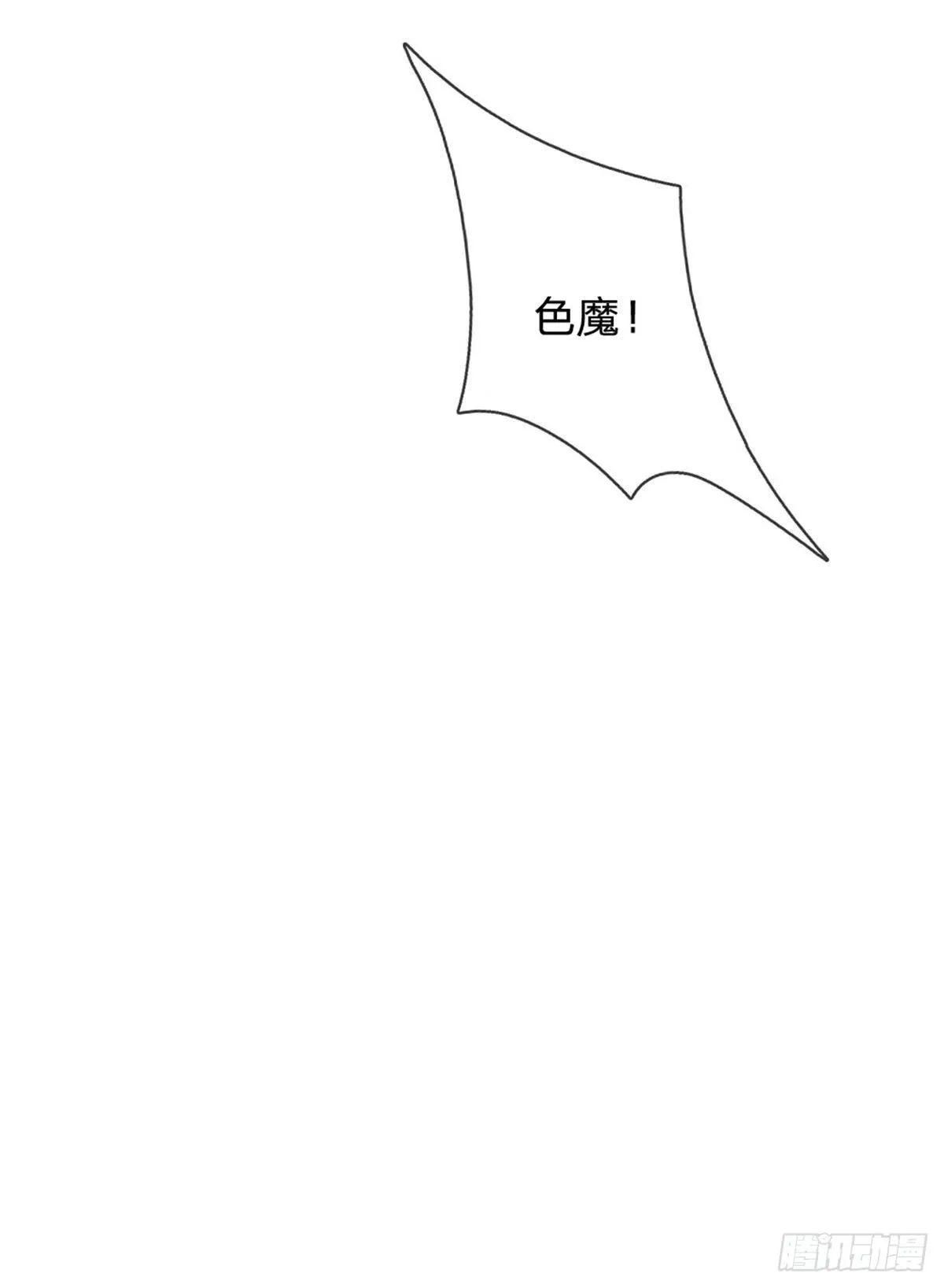 第16话 美丽你怎么长高了 第28页