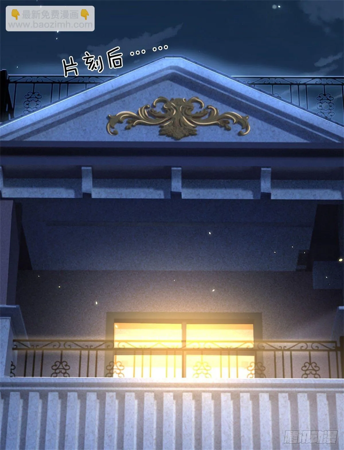 第17话 不要浪费 第16页