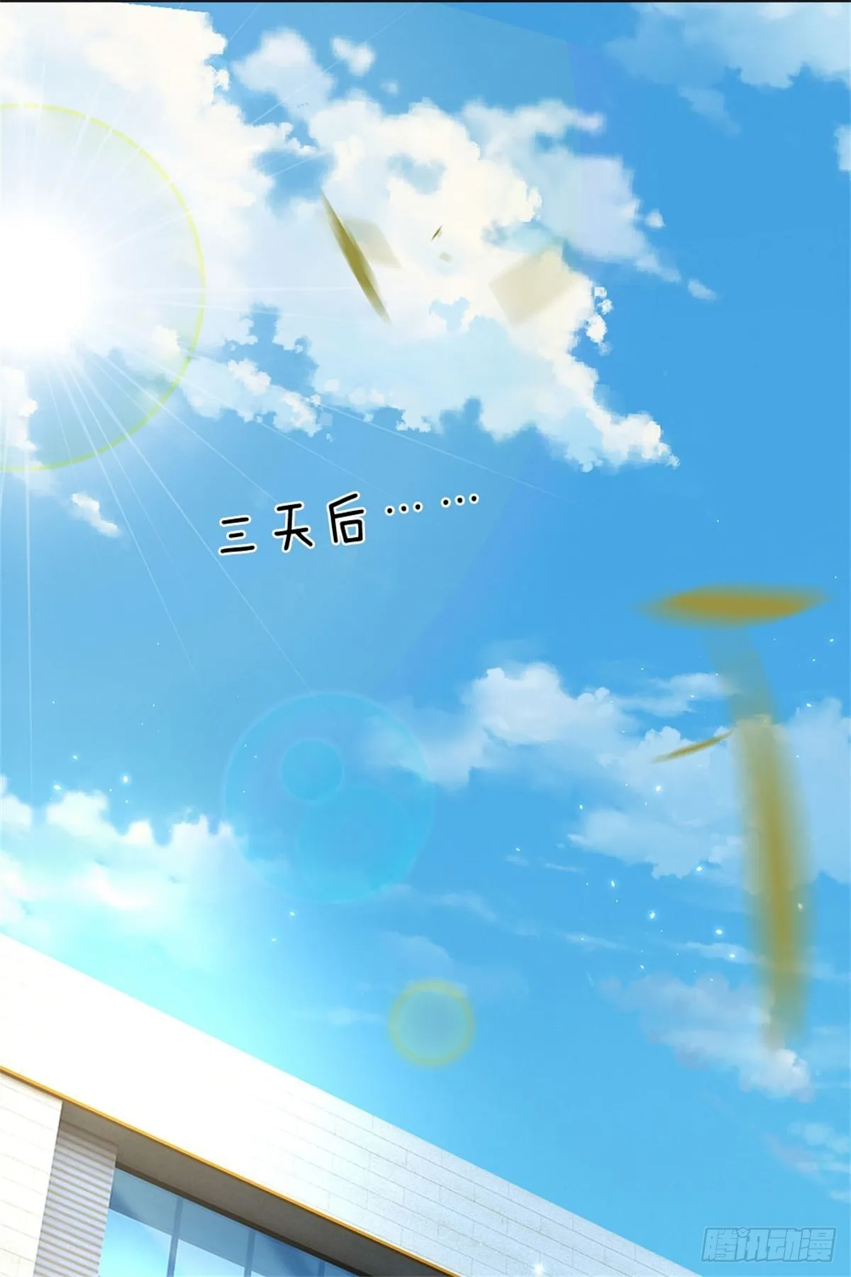 第19话 搭讪狂魔 第22页