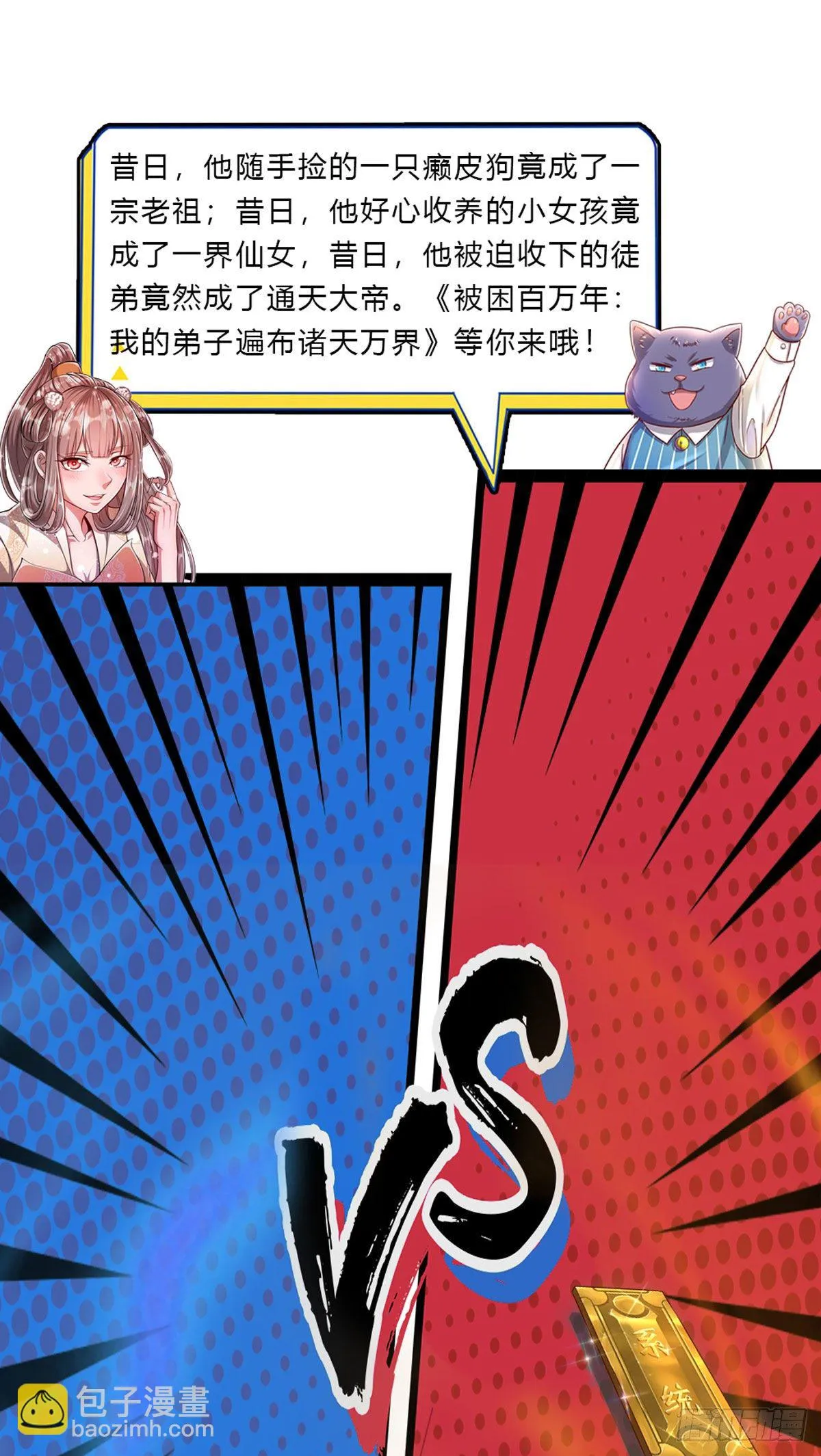 第19话 搭讪狂魔 第31页