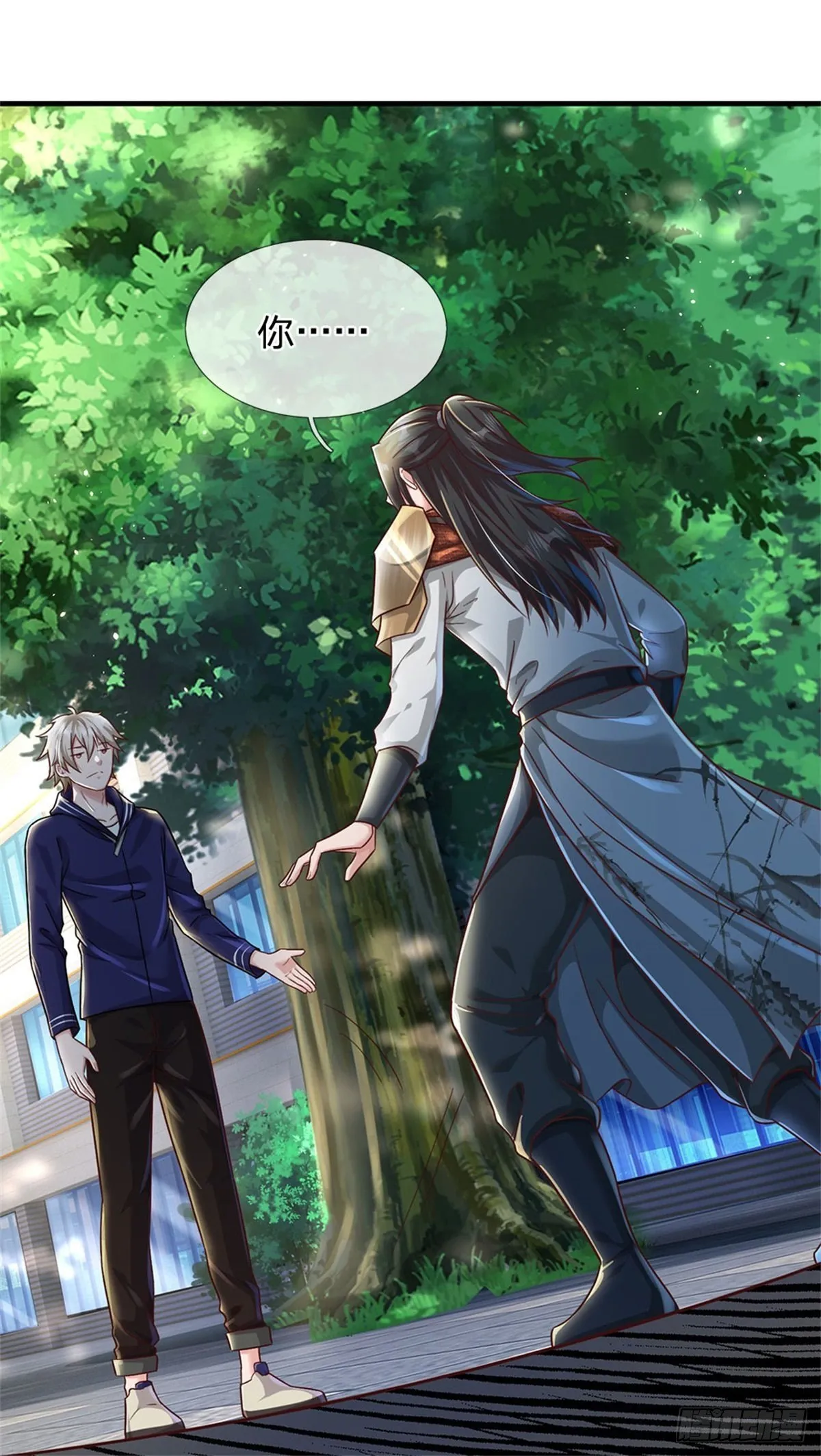 第21话 喵的，骗子啊 第2页
