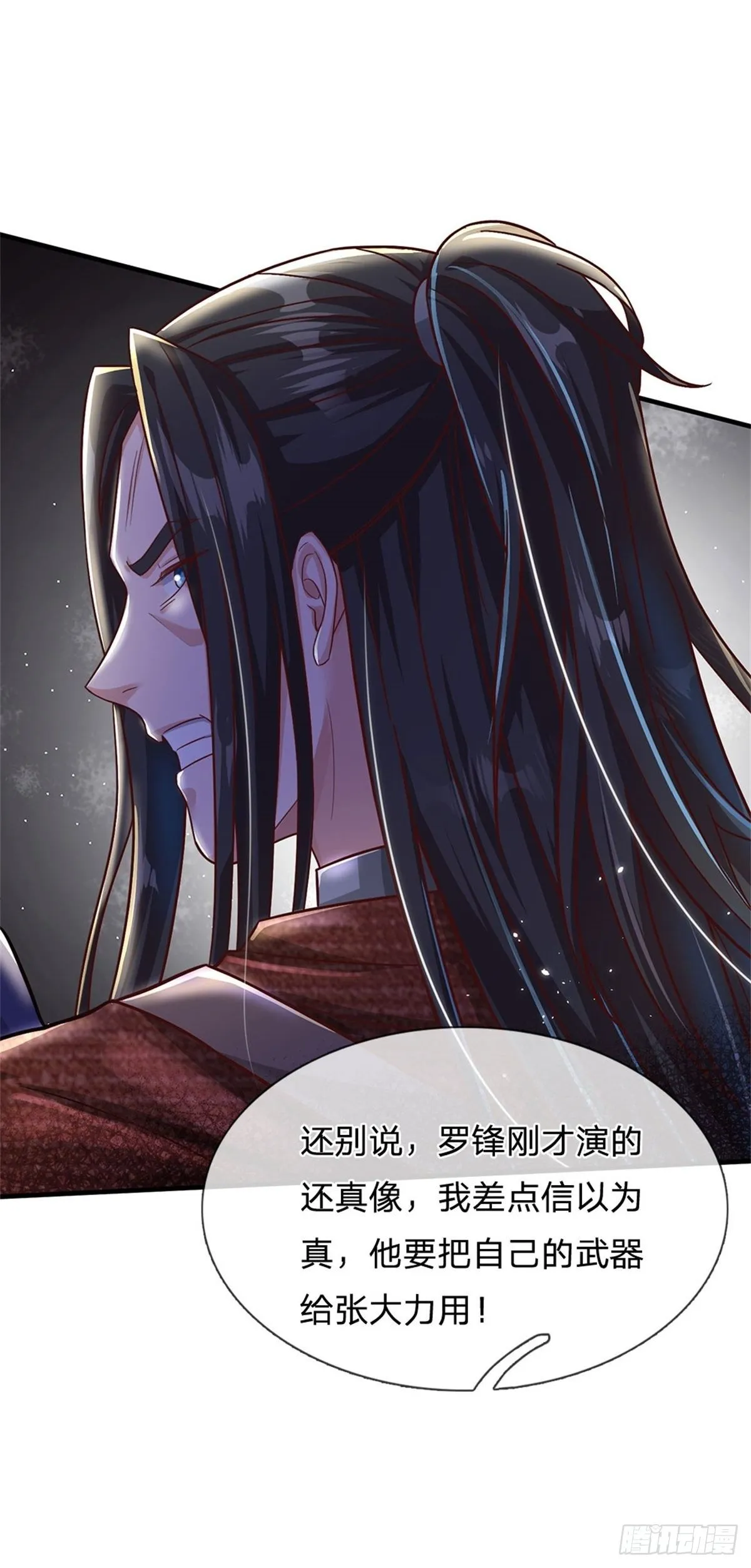 第21话 喵的，骗子啊 第5页