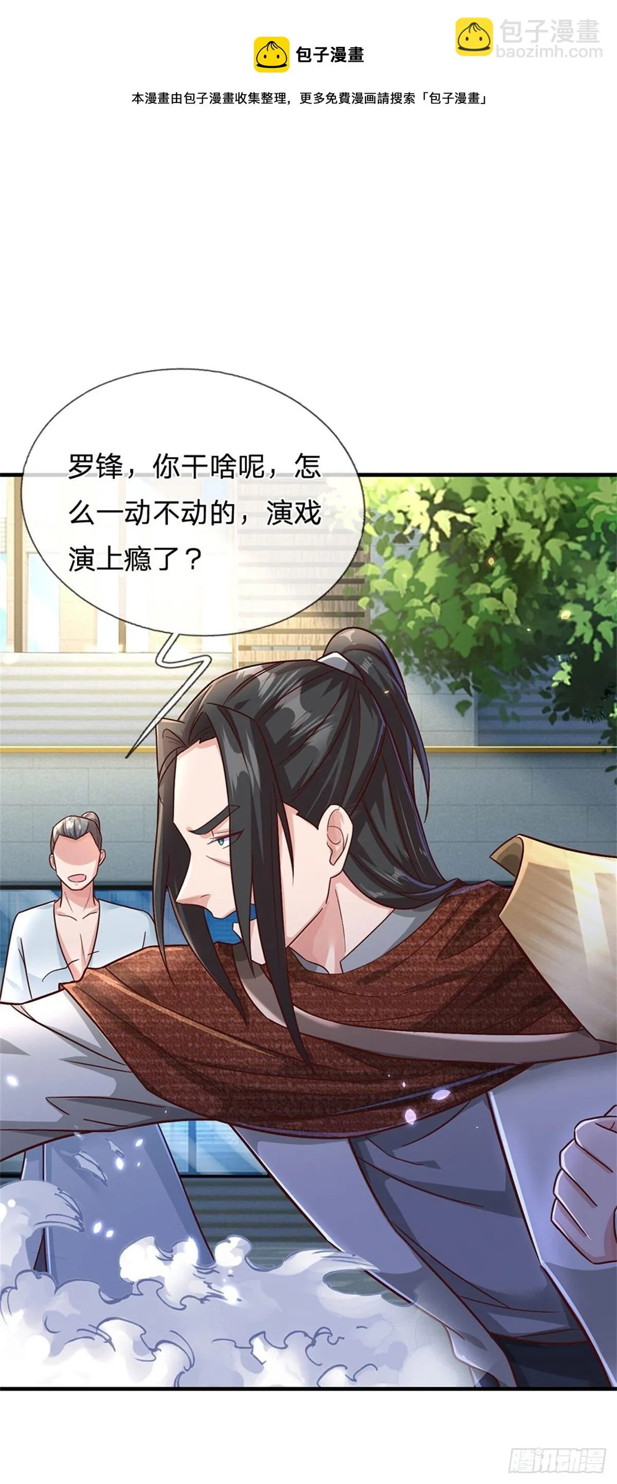 第21话 喵的，骗子啊 第17页