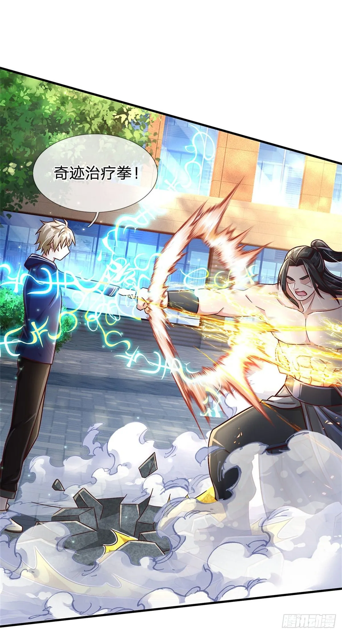 第23话 憋屈 第13页