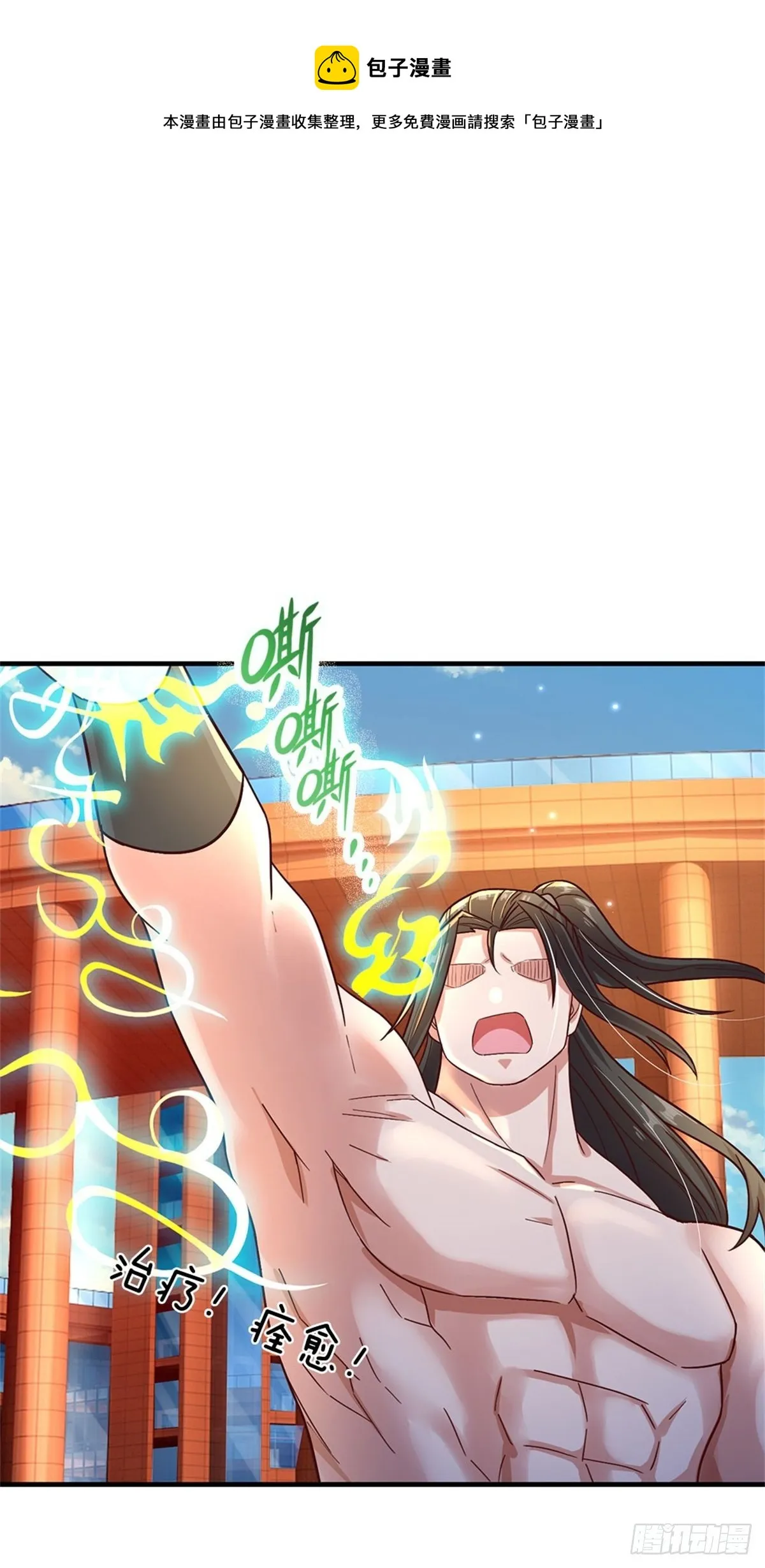 第23话 憋屈 第15页