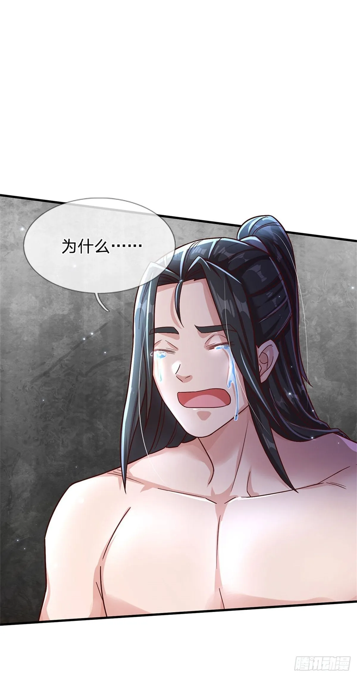 第23话 憋屈 第17页