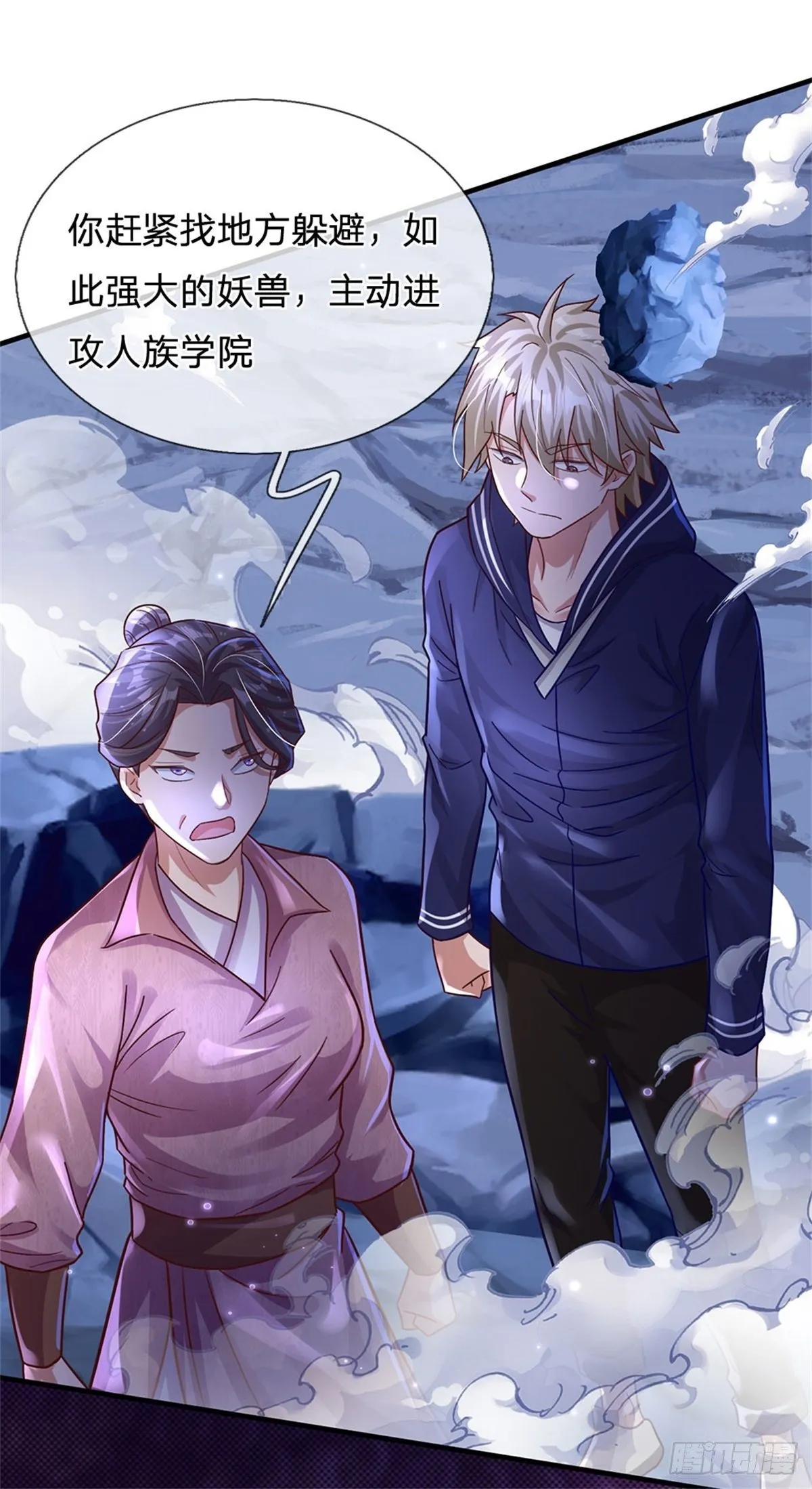 第24话 灾难级海妖 第26页