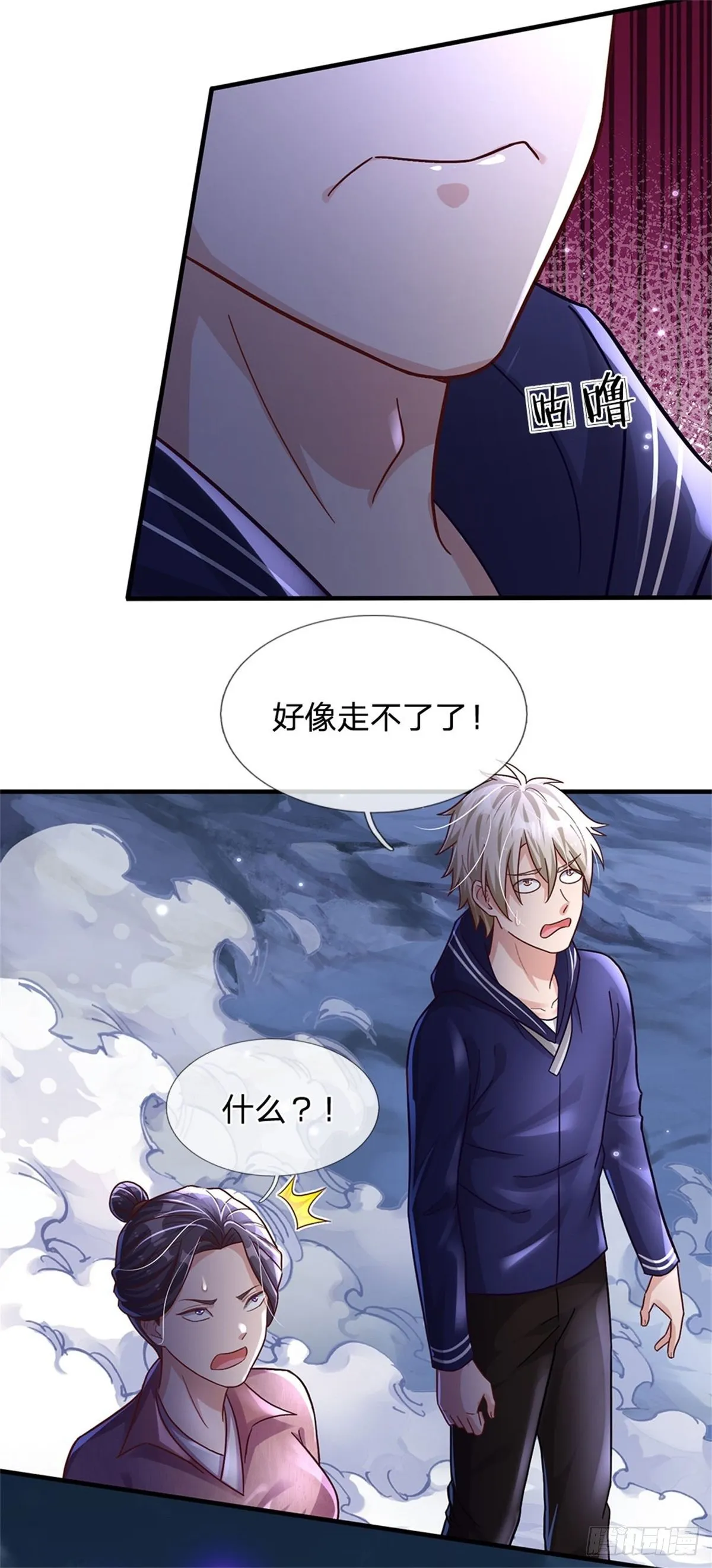 第25话 妖兽呢？ 第3页
