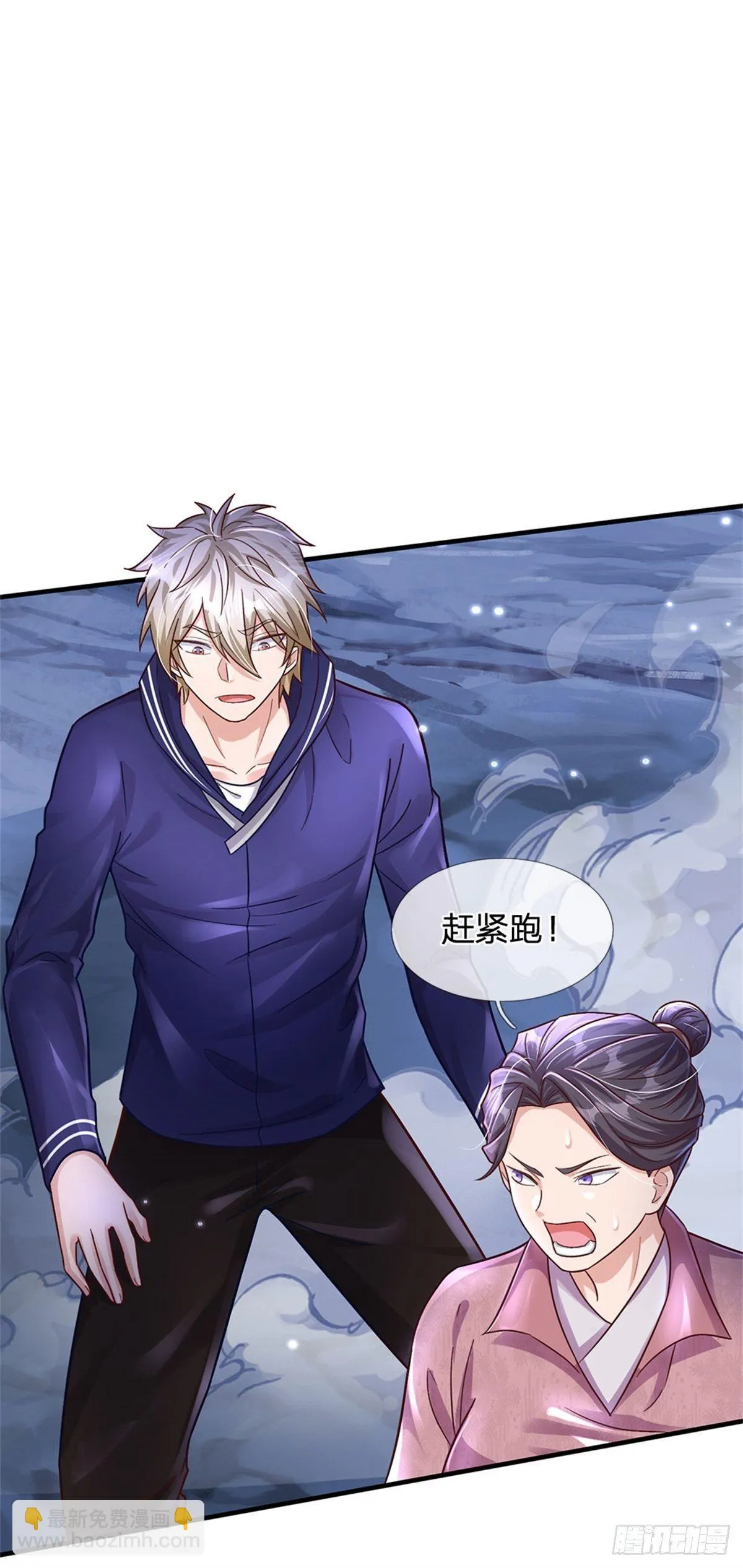 第25话 妖兽呢？ 第7页
