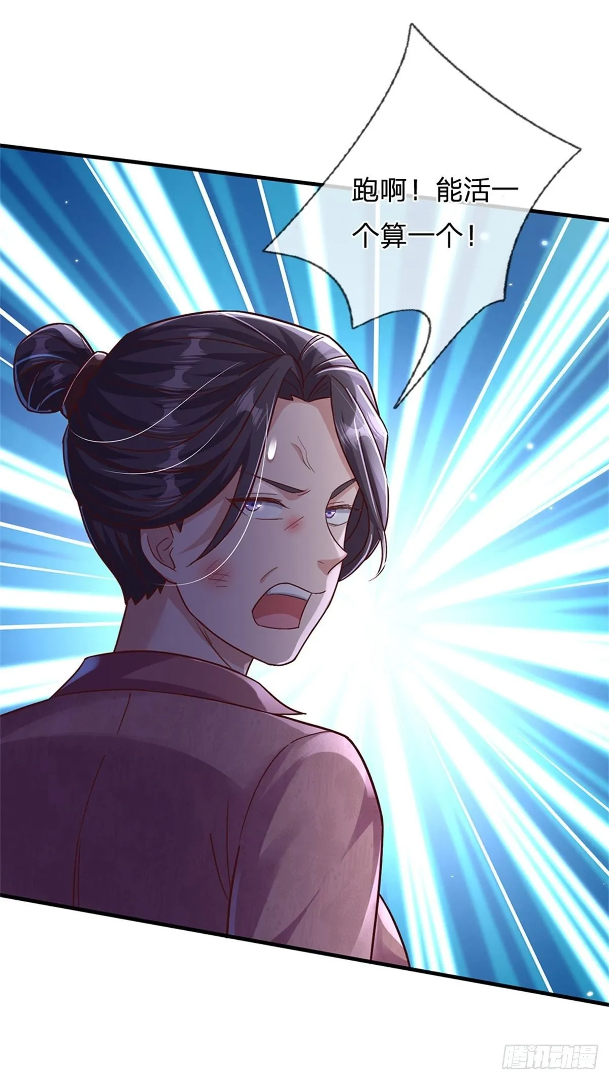 第25话 妖兽呢？ 第8页