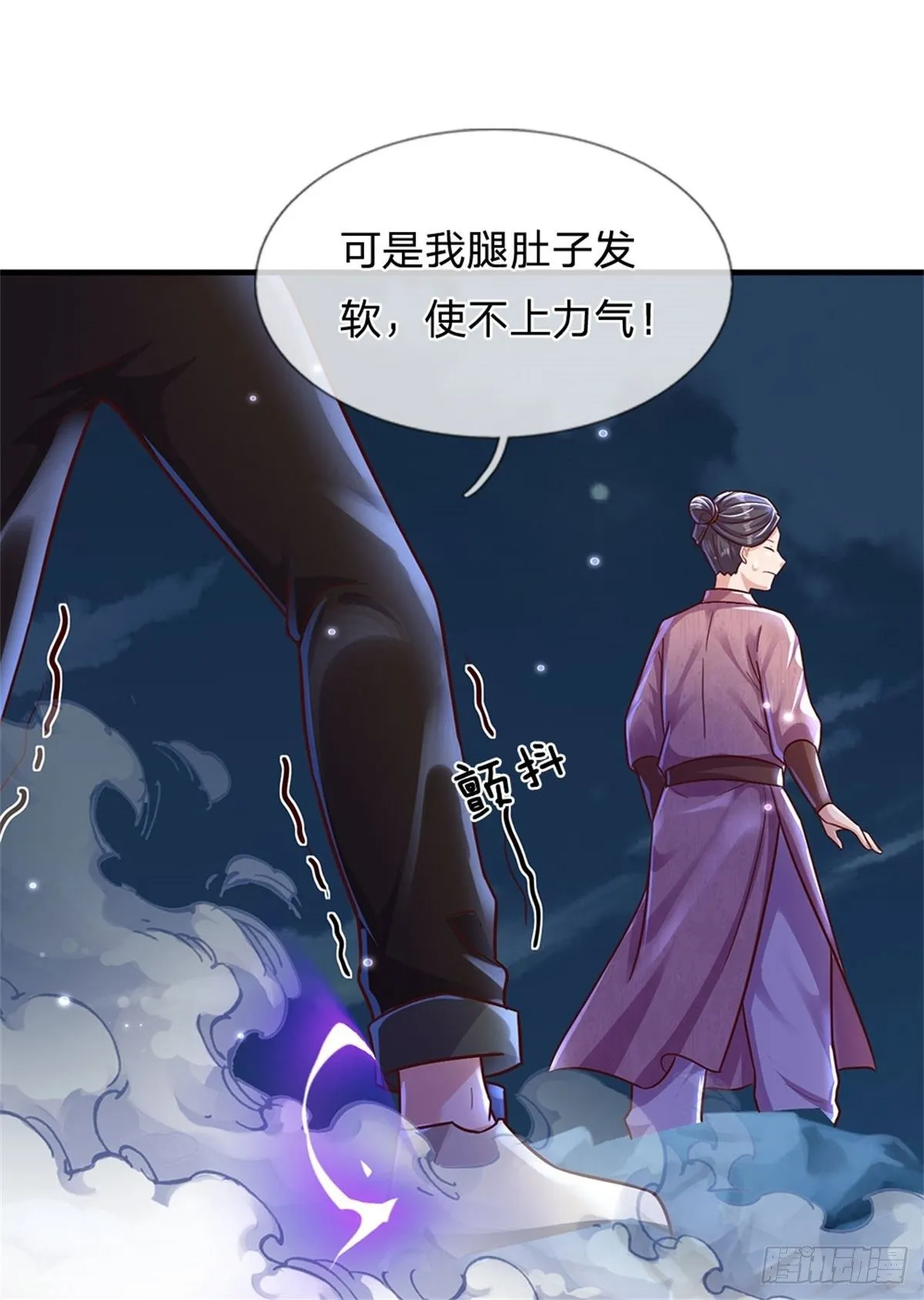 第25话 妖兽呢？ 第10页