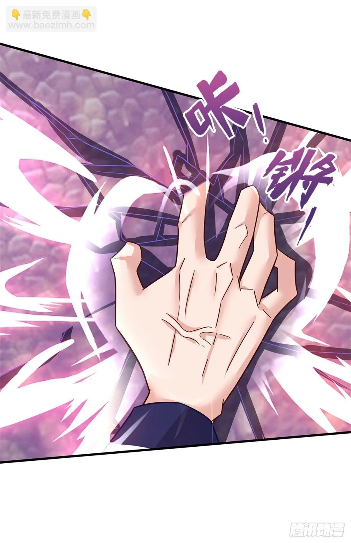 第25话 妖兽呢？ 第25页
